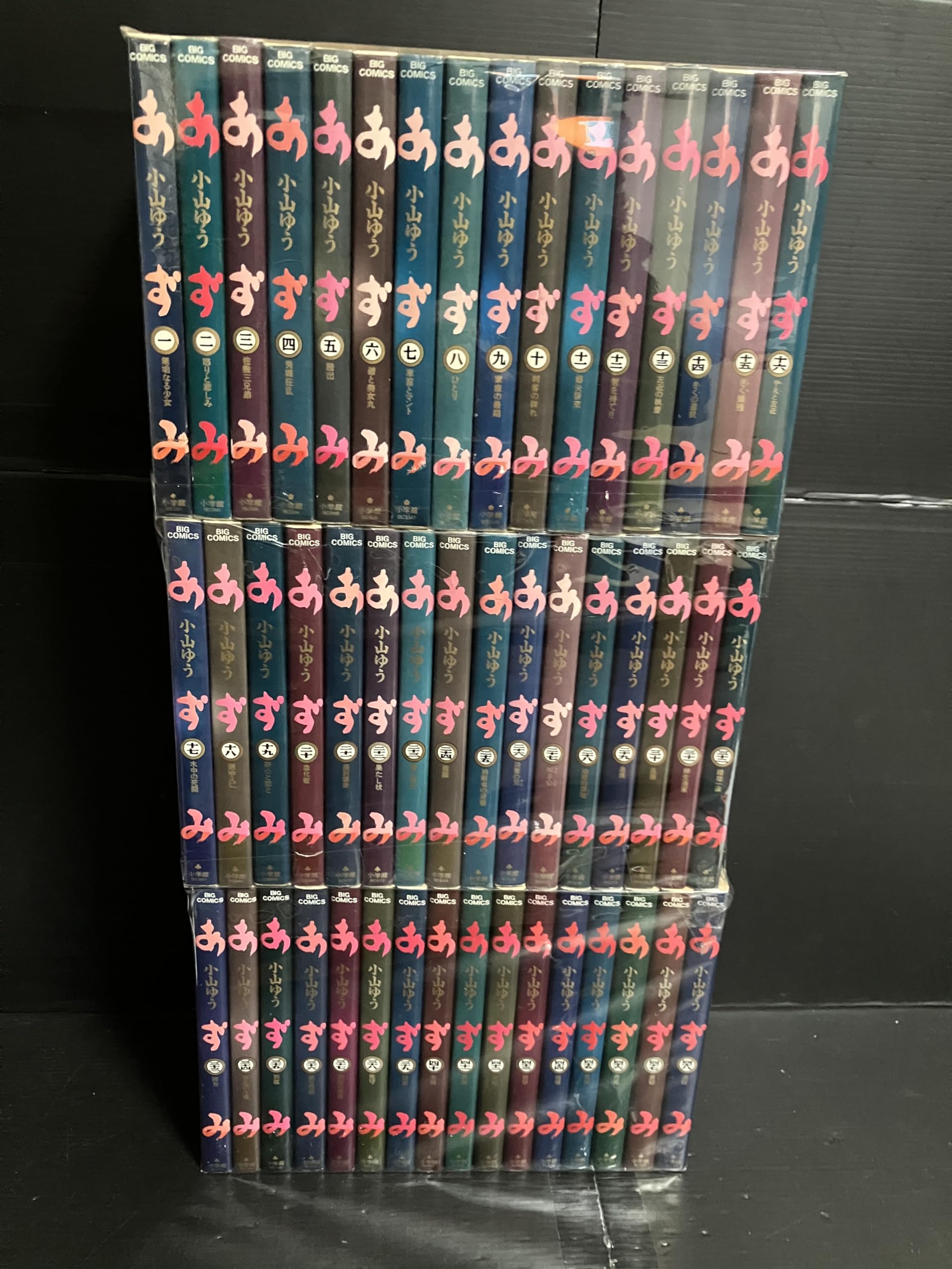 コミック】あずみ（全48巻） | 小山 ゆう |本 | 通販 | Amazon