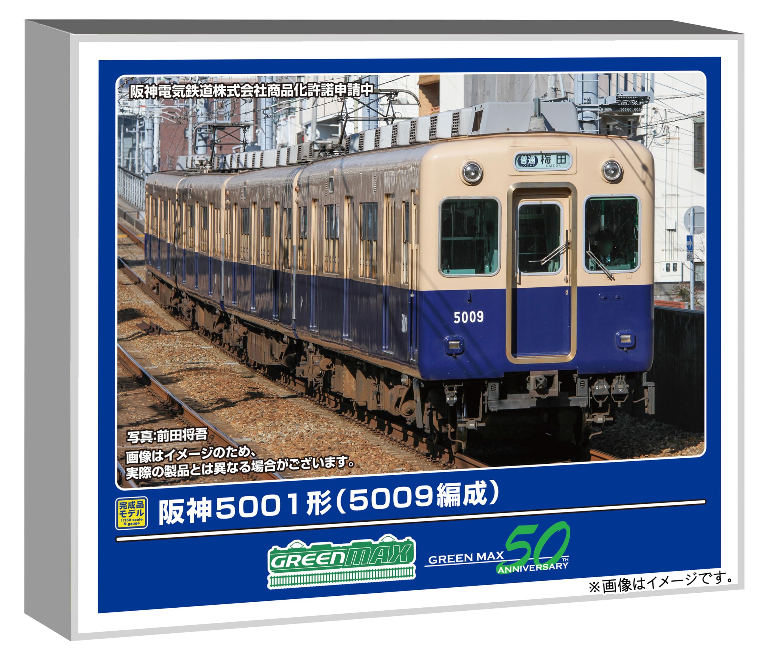 Amazon | グリーンマックス (Greenmax) Nゲージ 阪神5001形 5009編成 4