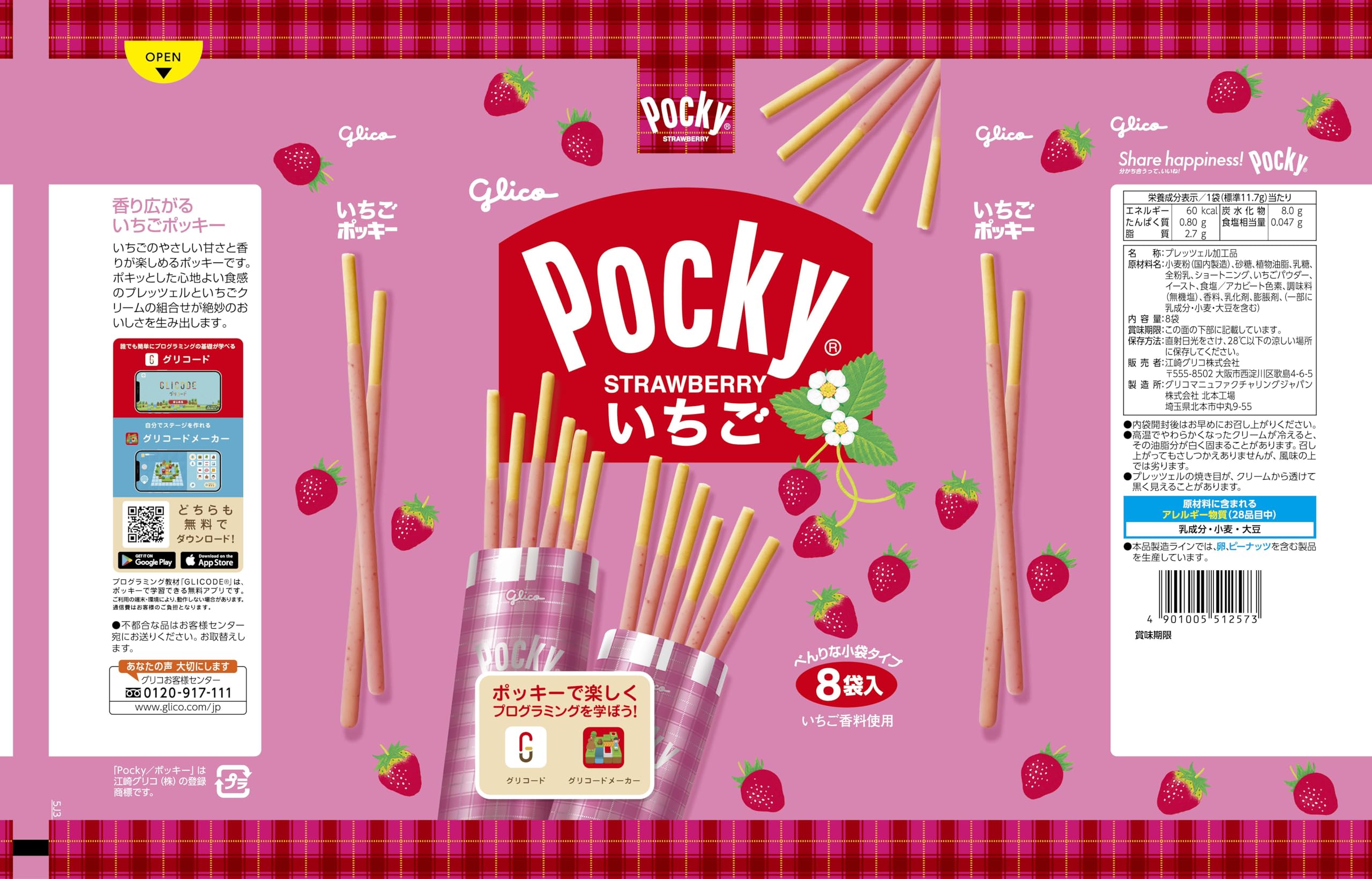 Amazon.co.jp: ポッキー いちご 8袋 江崎グリコ 大容量 個包装 いちご