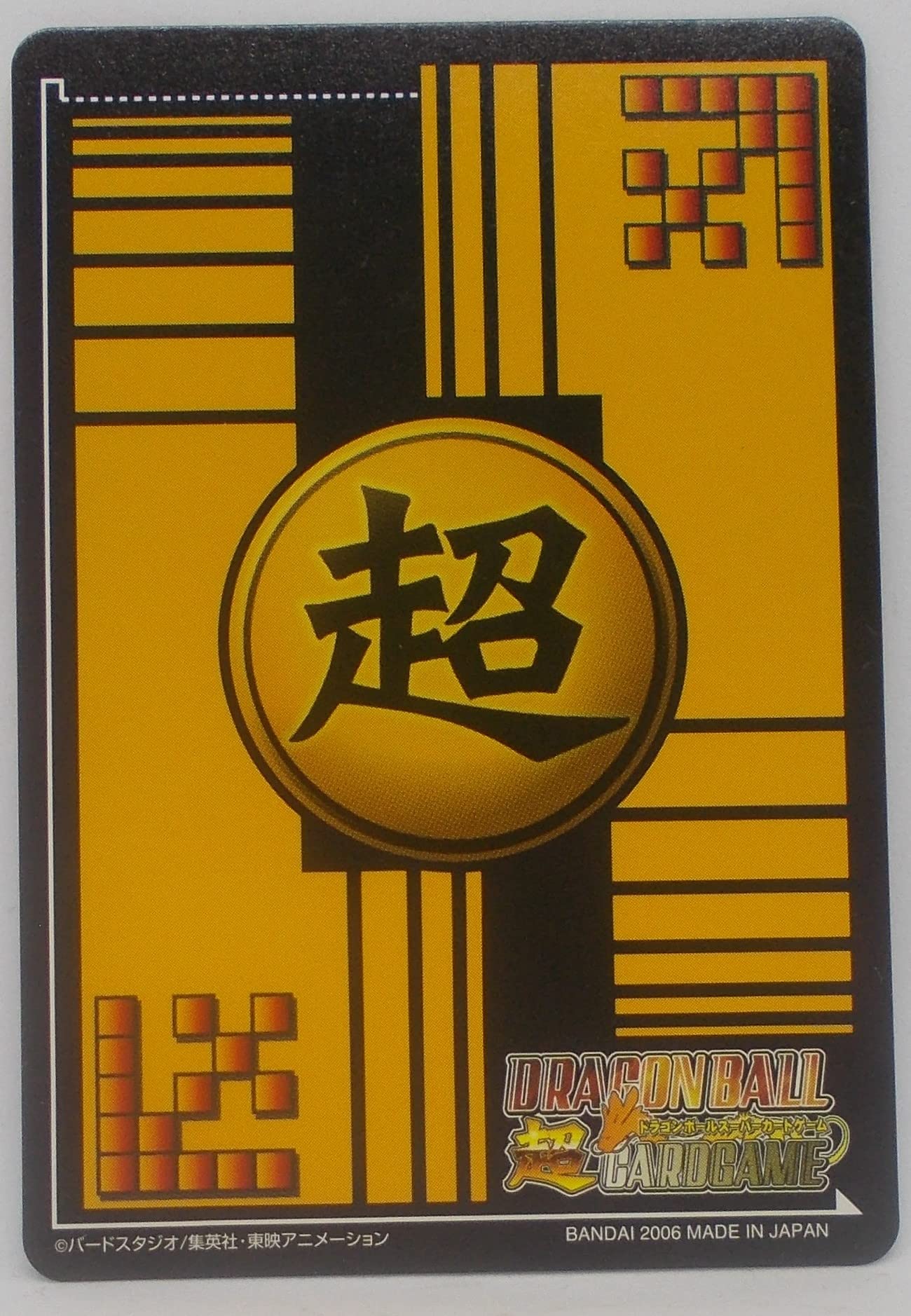 Amazon.co.jp: 【DB-398-Ⅱ】桃白白（タオパイパイ）／ドラゴンボール