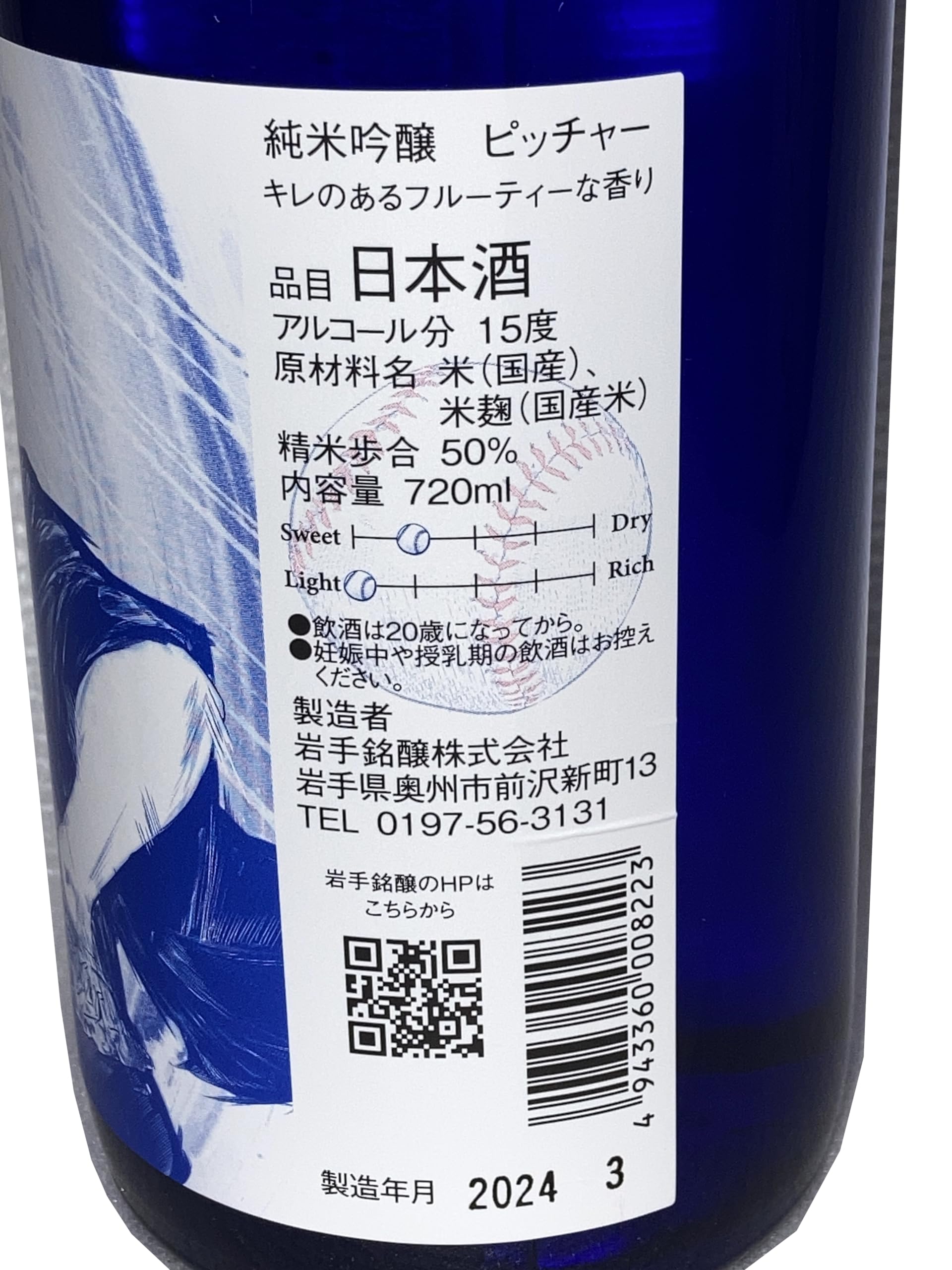 Amazon.co.jp: 【日本酒】岩手誉 奥州ノ龍 純米吟醸 ピッチャー 720ml