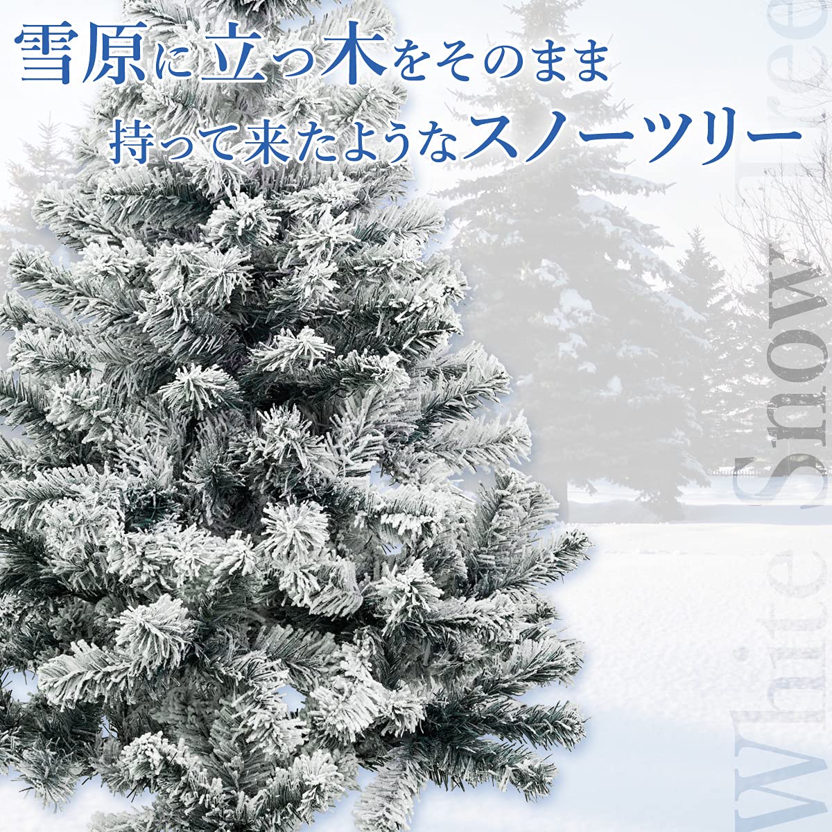 Amazon | クリスマス屋 クリスマスツリー 120cm フロストツリー 雪付き