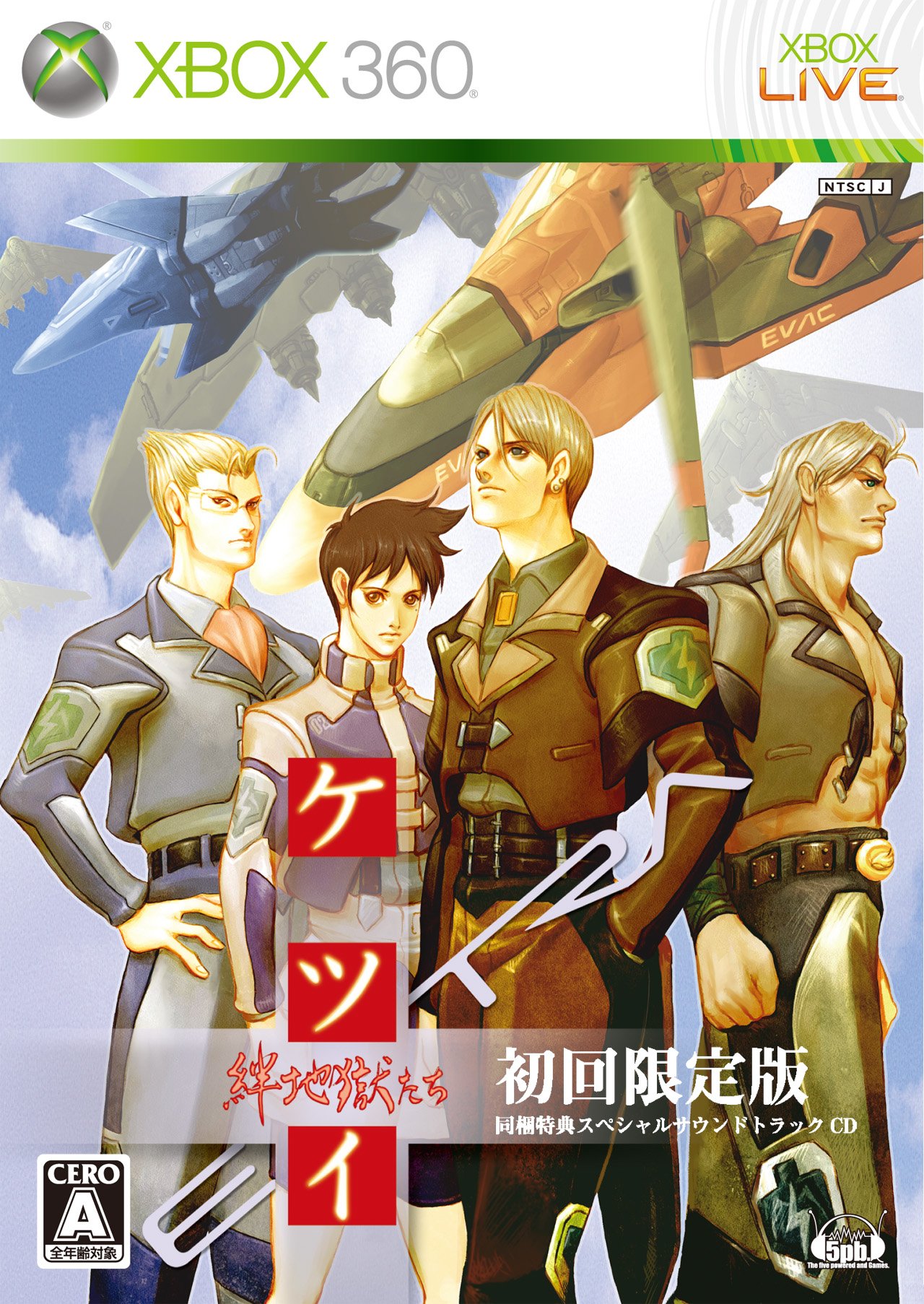 Amazon.co.jp: ケツイ ~絆地獄たち~ EXTRA(限定版) - Xbox360 : ゲーム