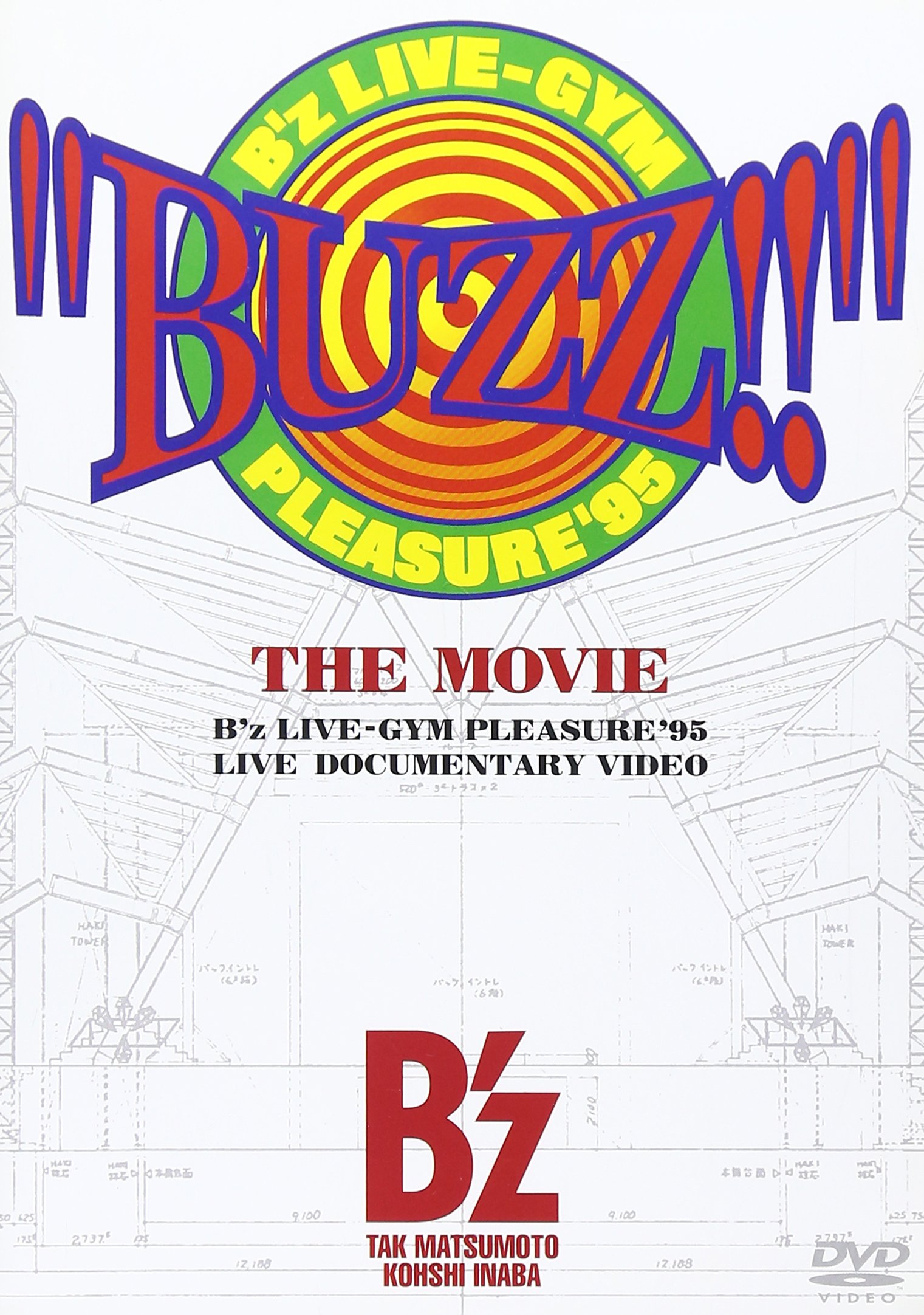 Amazon.co.jp: “BUZZ!!” THE MOVIE [DVD] : B'z, B'z: DVD