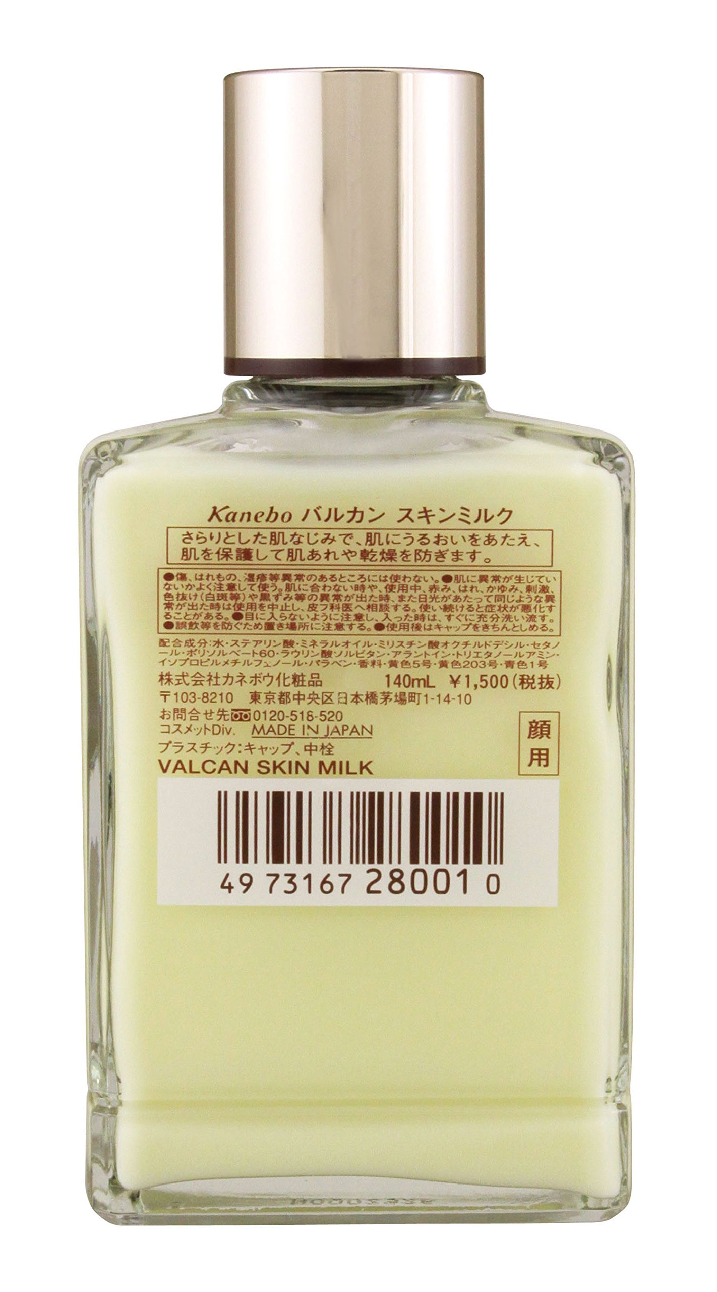 Amazon | VALCAN(バルカン) バルカン スキンミルク 男性用 140mL