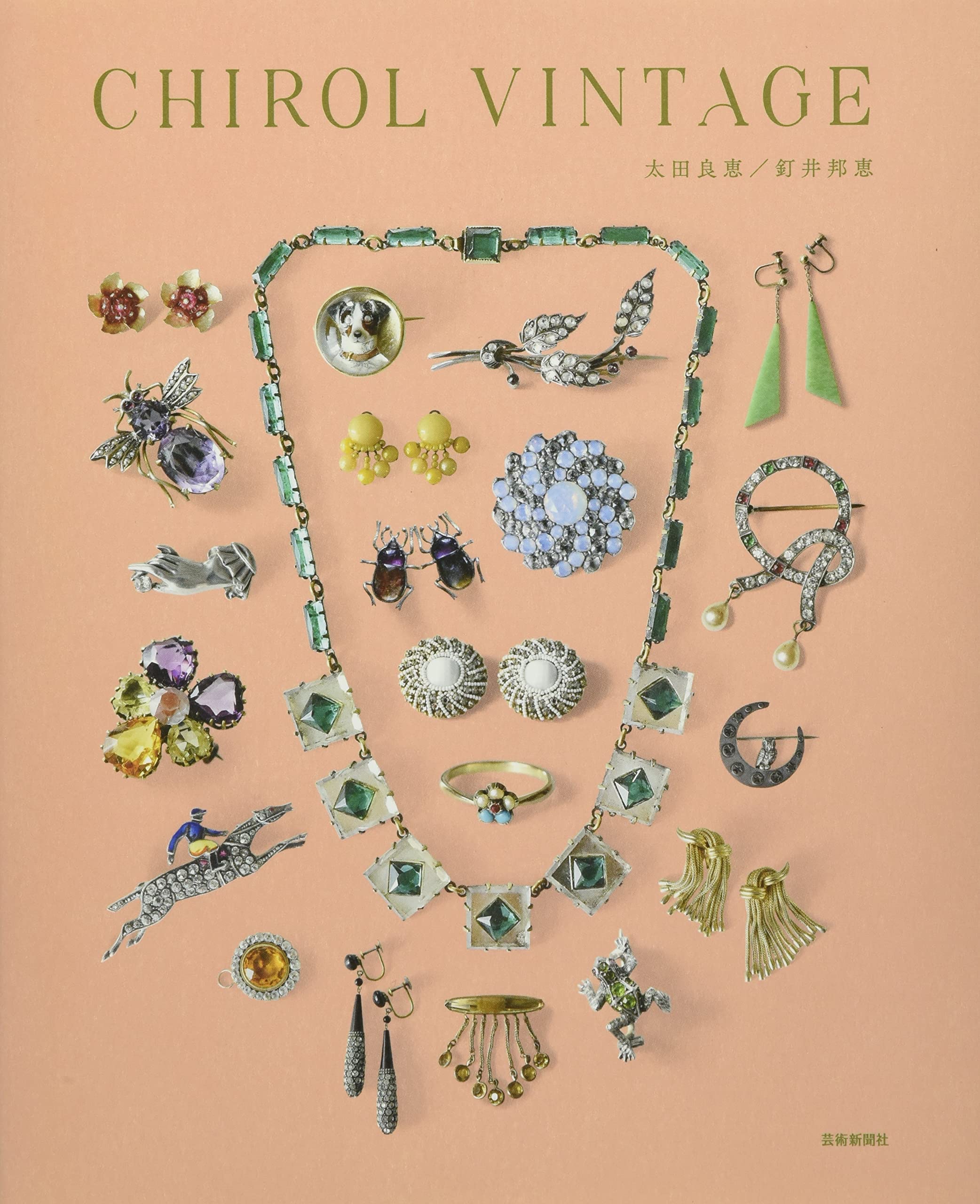 Amazon.co.jp: CHIROL VINTAGE : 太田良恵, 釘井邦恵: 本