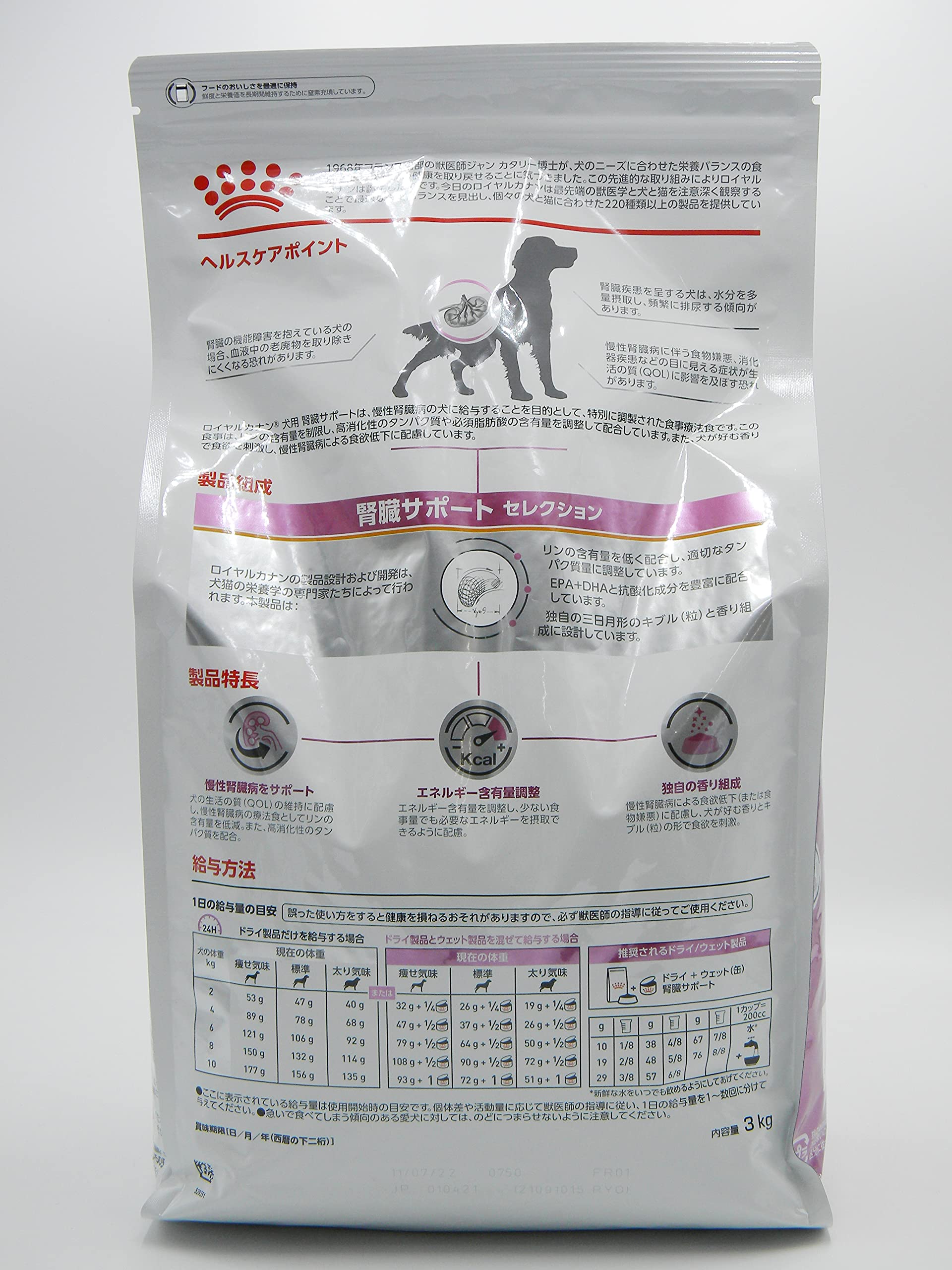 Amazon.co.jp: ロイヤルカナン 療法食 腎臓サポートセレクション 犬