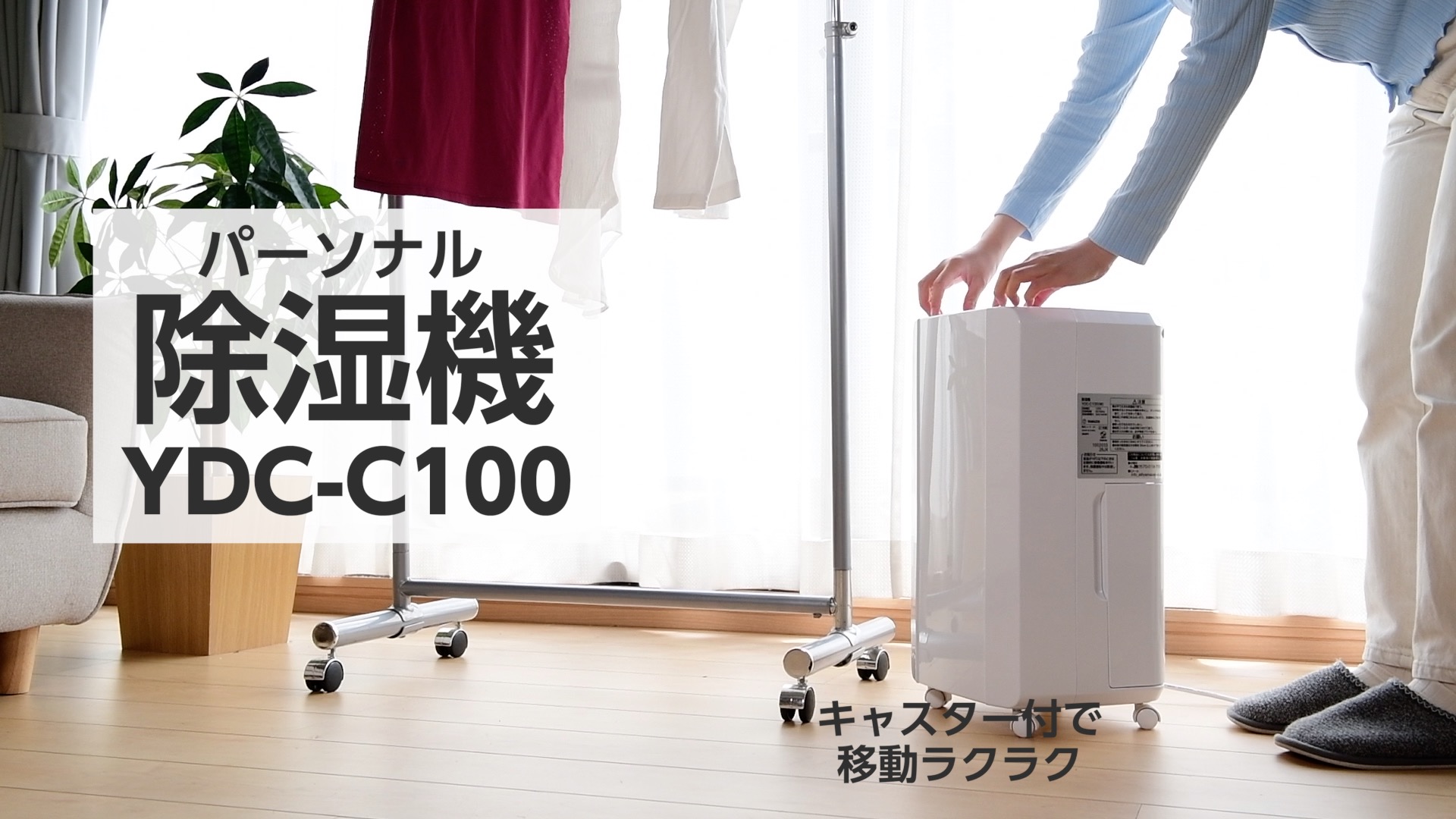 Amazon | [山善] 衣類乾燥除湿機 除湿量10L (木造13畳 / 鉄筋25畳まで