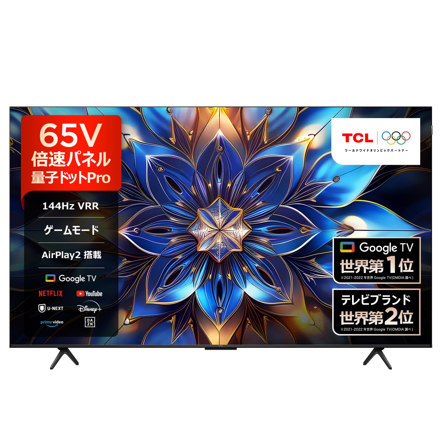 Amazon.co.jp: 【Amazon.co.jp限定】 TCL テレビ 65V型 4K液晶 倍速