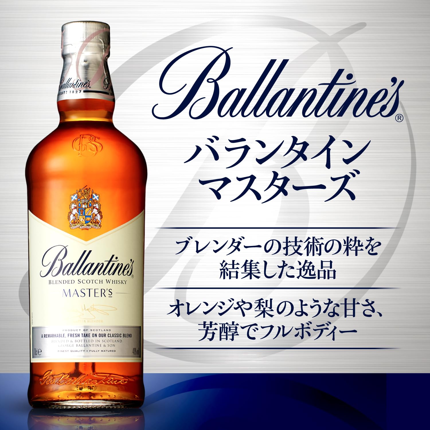 Amazon.co.jp: ブレンデッド スコッチ ウイスキー バランタイン