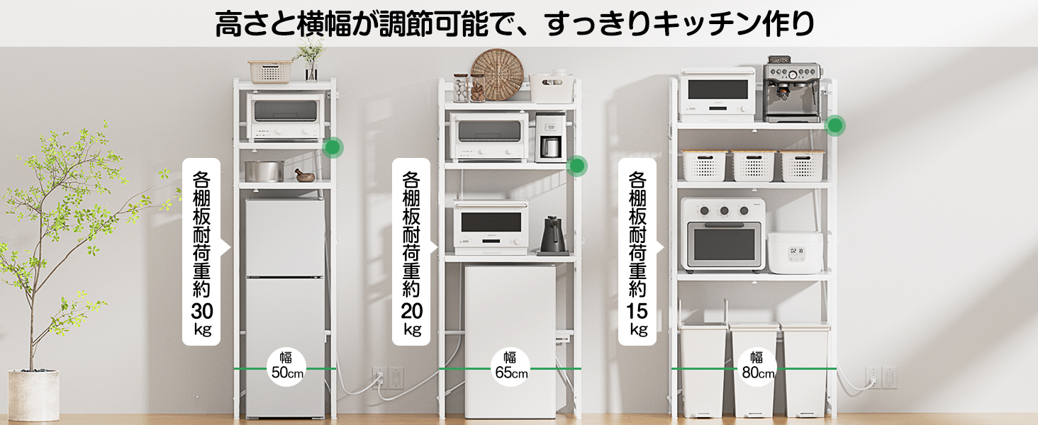 Amazon.co.jp: 【幅伸縮・2口コンセント・高さ調整】レンジラック