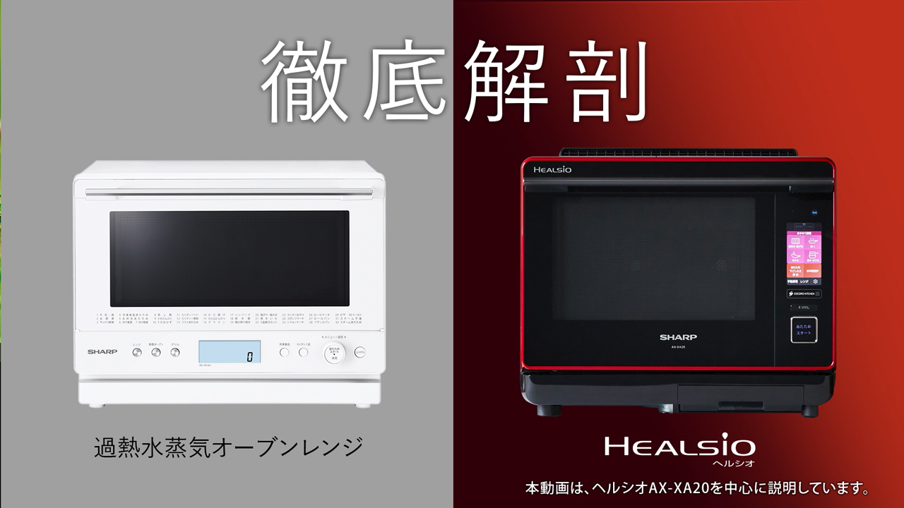 Amazon | シャープ スチームオーブンレンジ ヘルシオ 18L レッド AX