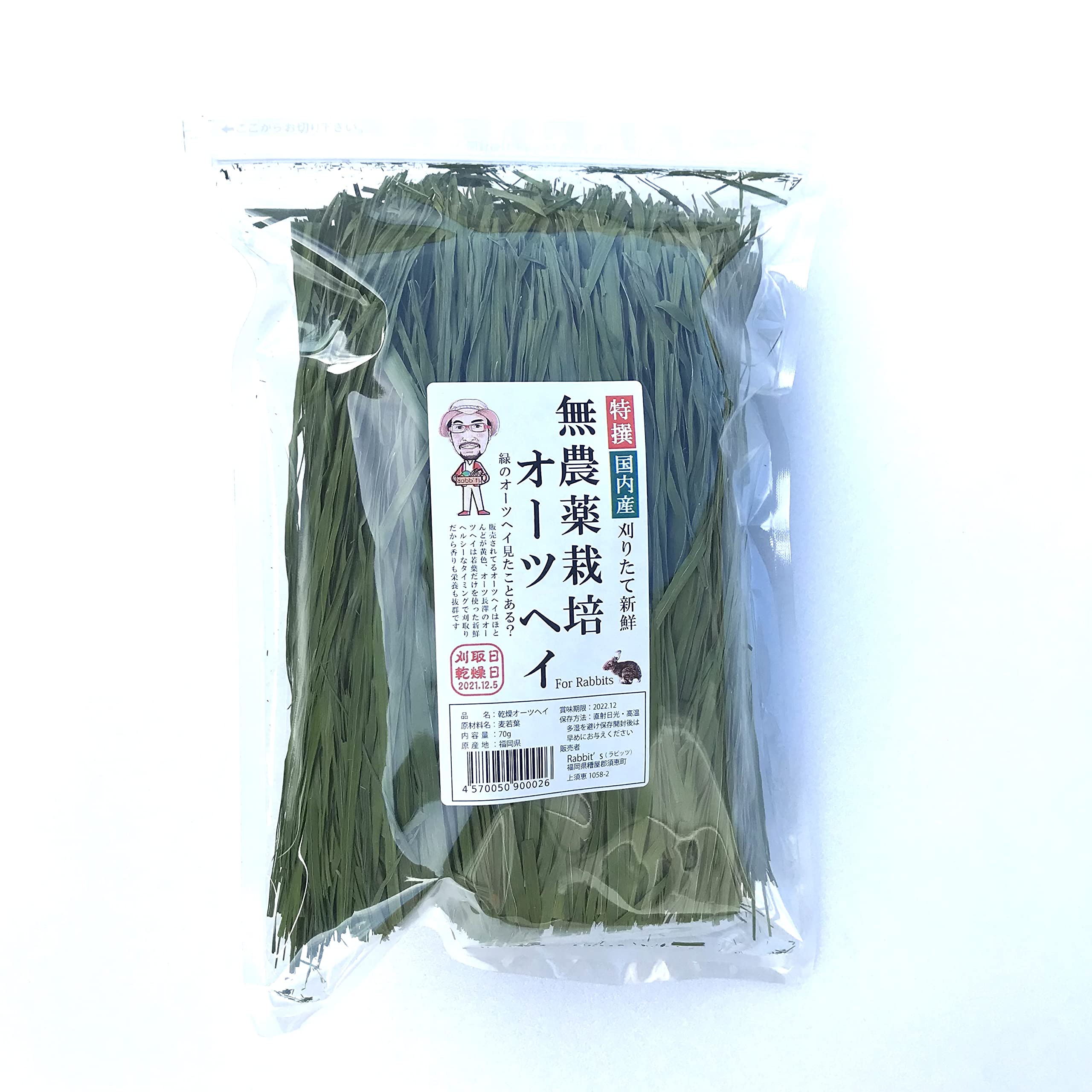 Amazon.co.jp: 【牧草直送農家のラビッツ】特撰無農薬オーツヘイ70g