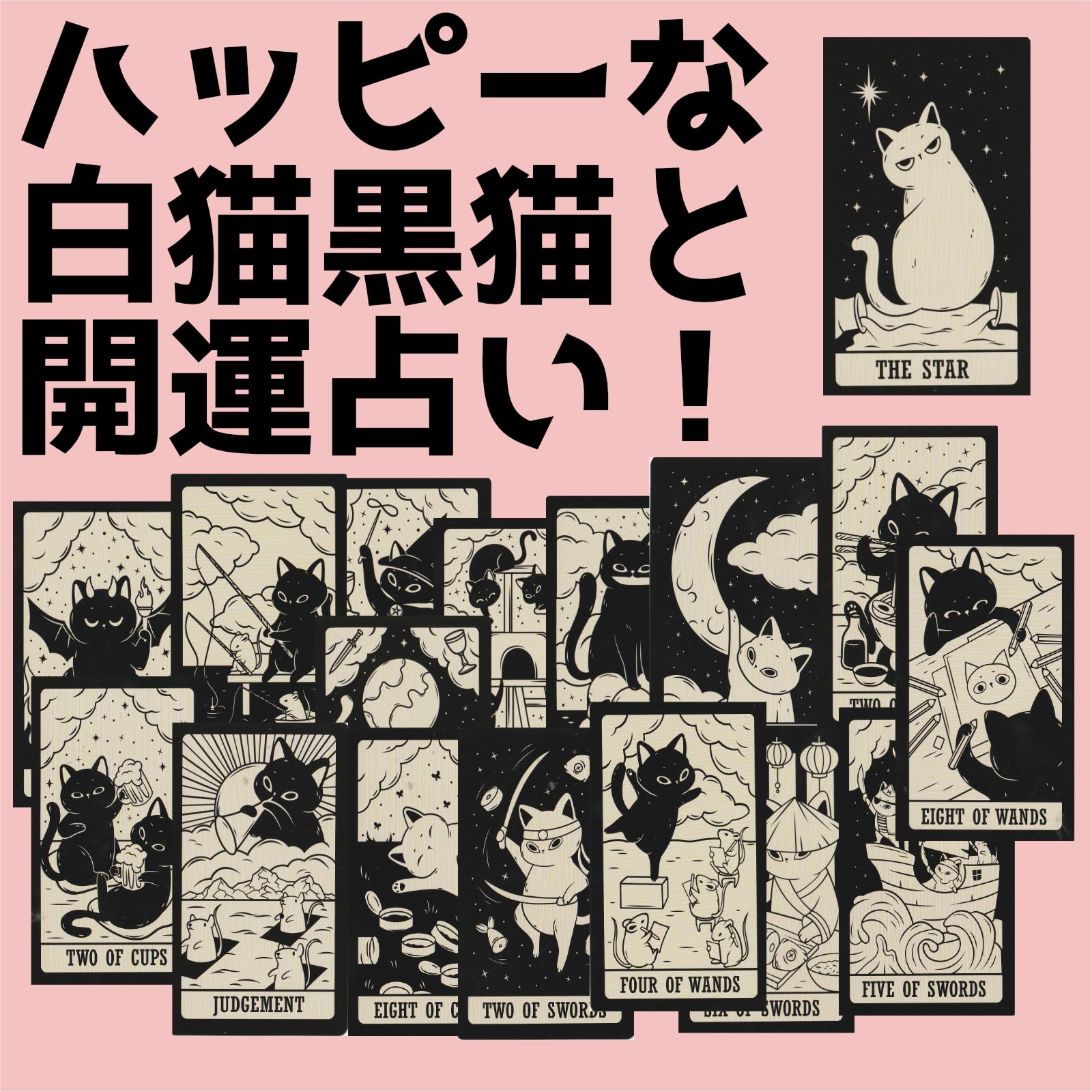Amazon.co.jp: 【AZAASU】白猫 黒猫 KITTEN TAROT 占い 猫タロット 78