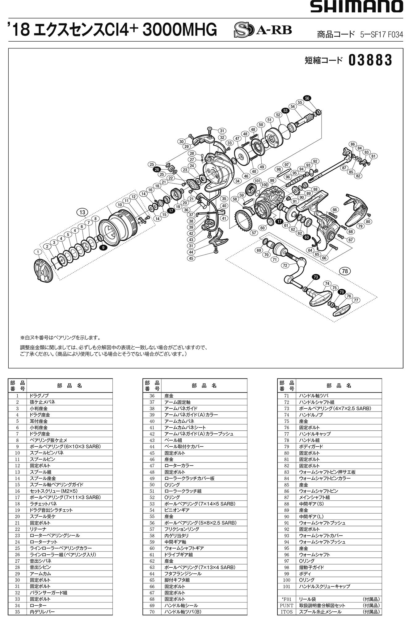 Amazon | 純正パーツ 18 エクスセンス CI4+ 3000MHG スプール組 パート