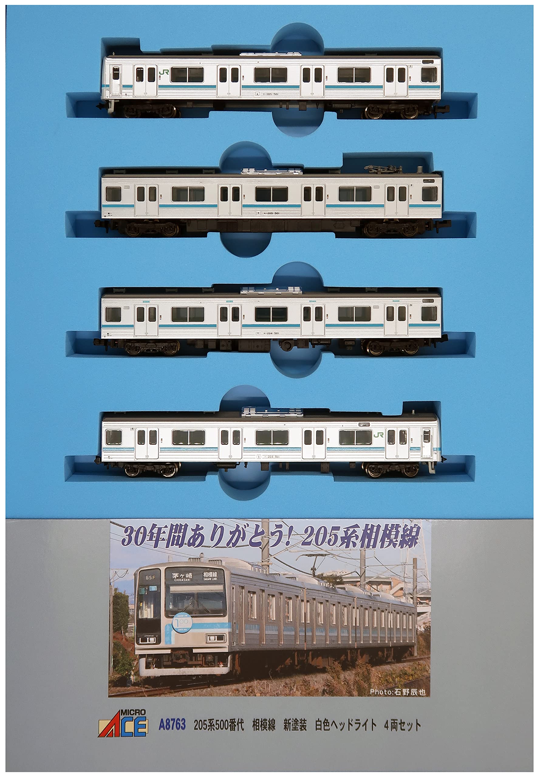 Micro Ace A8763 N Gauge 205 Series 500 Series Sagami Line, New