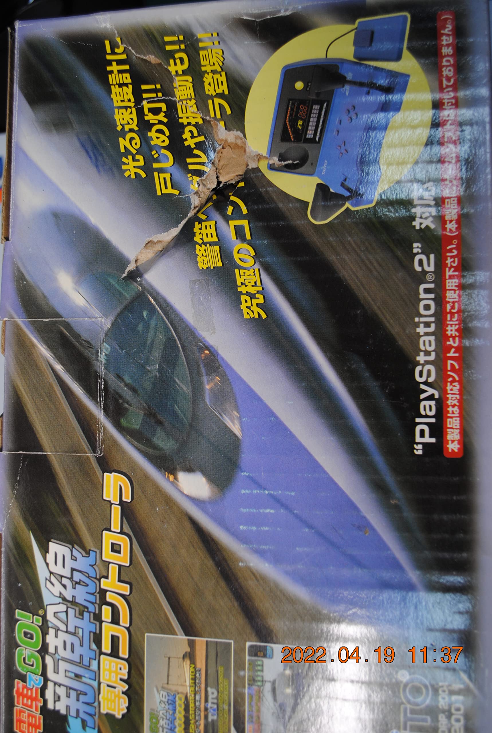 Amazon | 電車でGO!新幹線 専用コントローラ | コントローラー