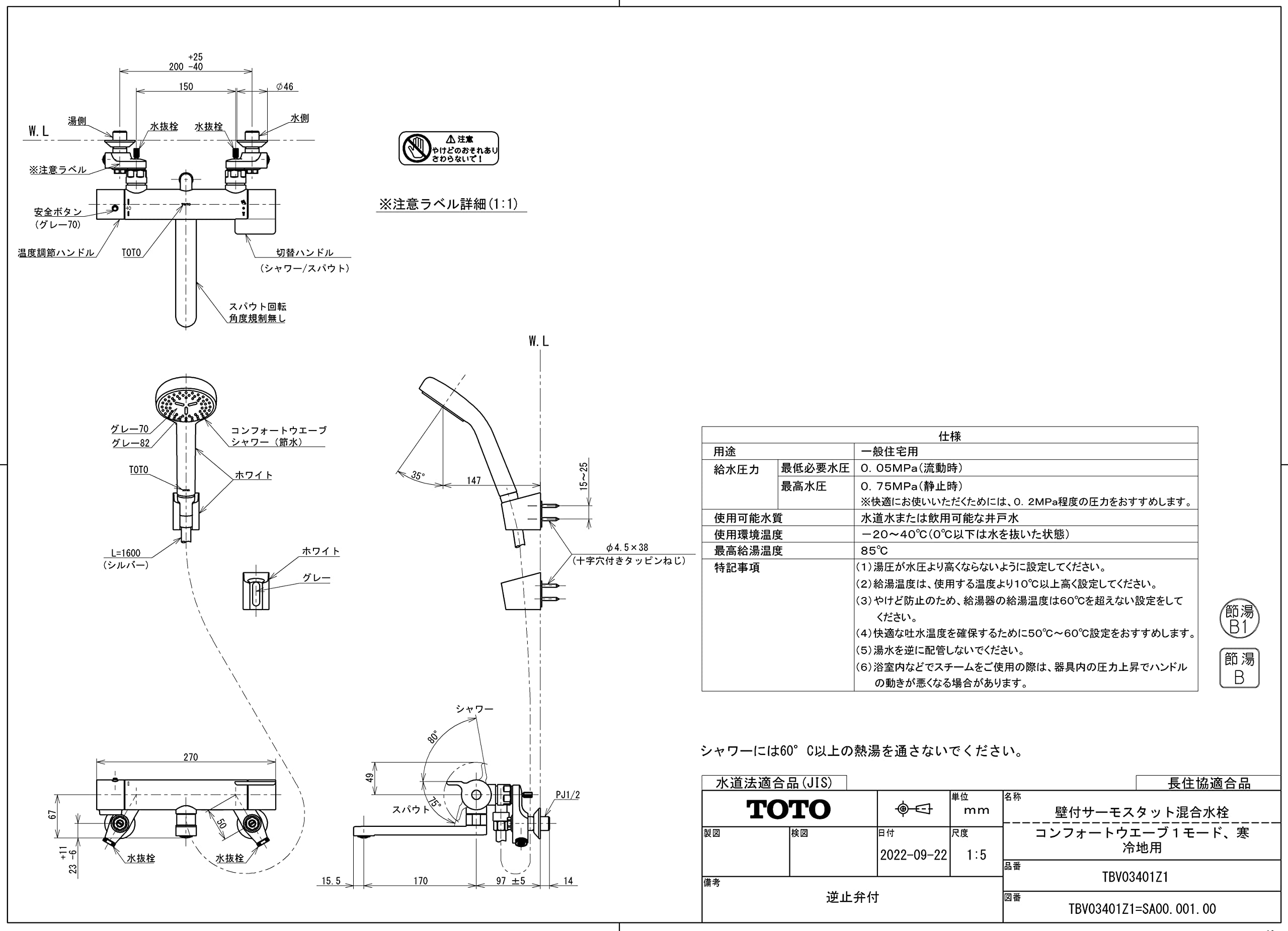 Amazon | TOTO 浴室用壁付サーモスタット混合水栓 170mm コンフォート