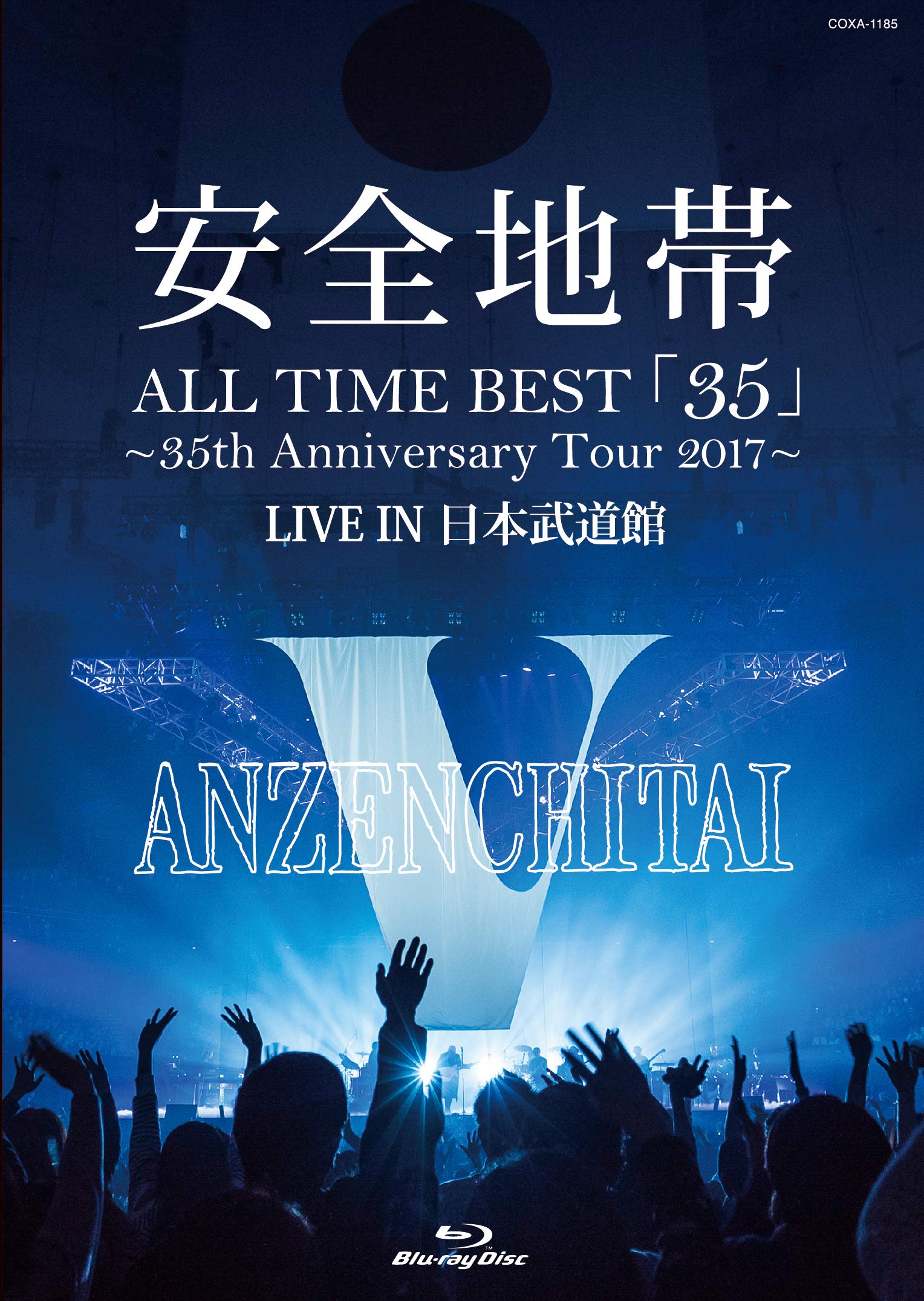 Amazon.co.jp: ALL TIME BEST「35」~35th Anniversary Tour 2017~LIVE