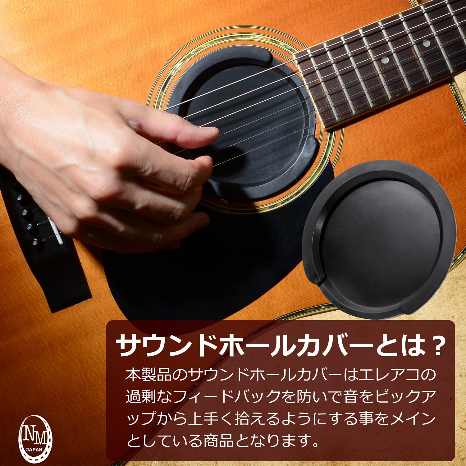 Amazon.co.jp: 【NMJ】 サウンドホールカバー (2個セット) ギター 練習
