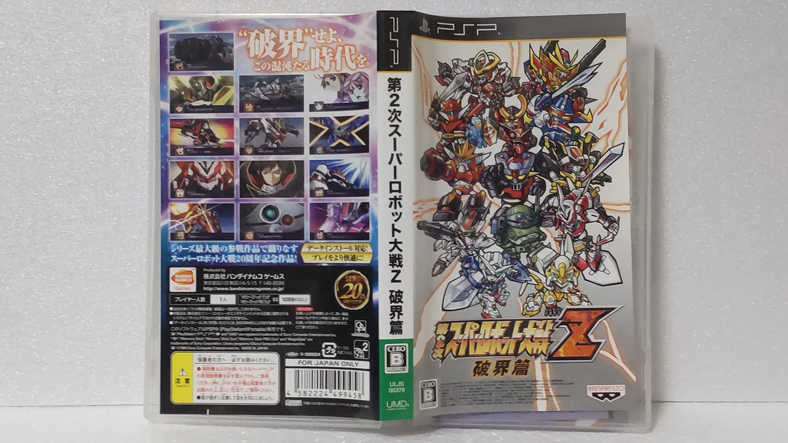 Amazon.com: Dai-2-Ji Super Robot Taisen Z Hakai-hen PSP Game