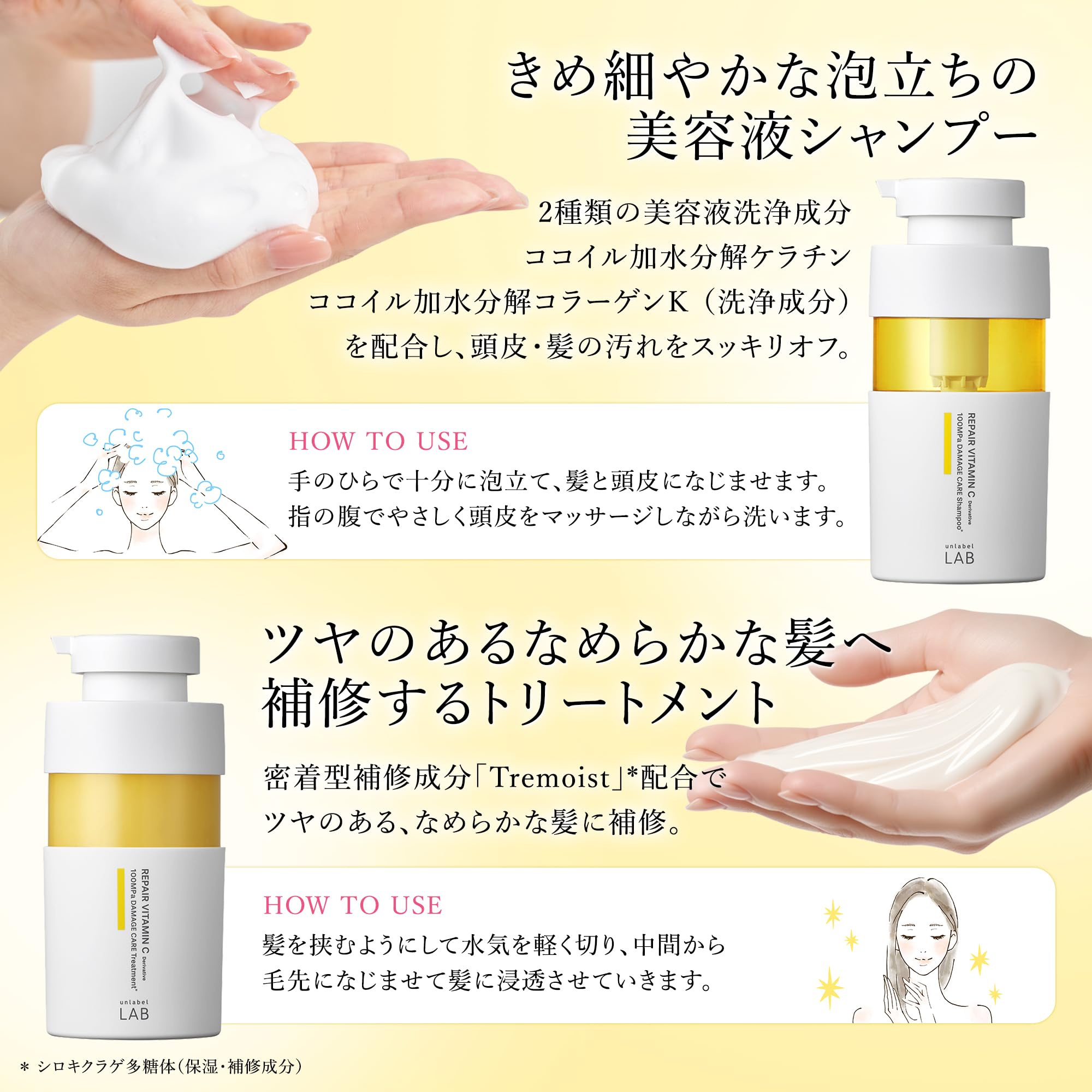 Amazon.co.jp: アンレーベル unlabel ラボ V リペア シャンプー 400mL