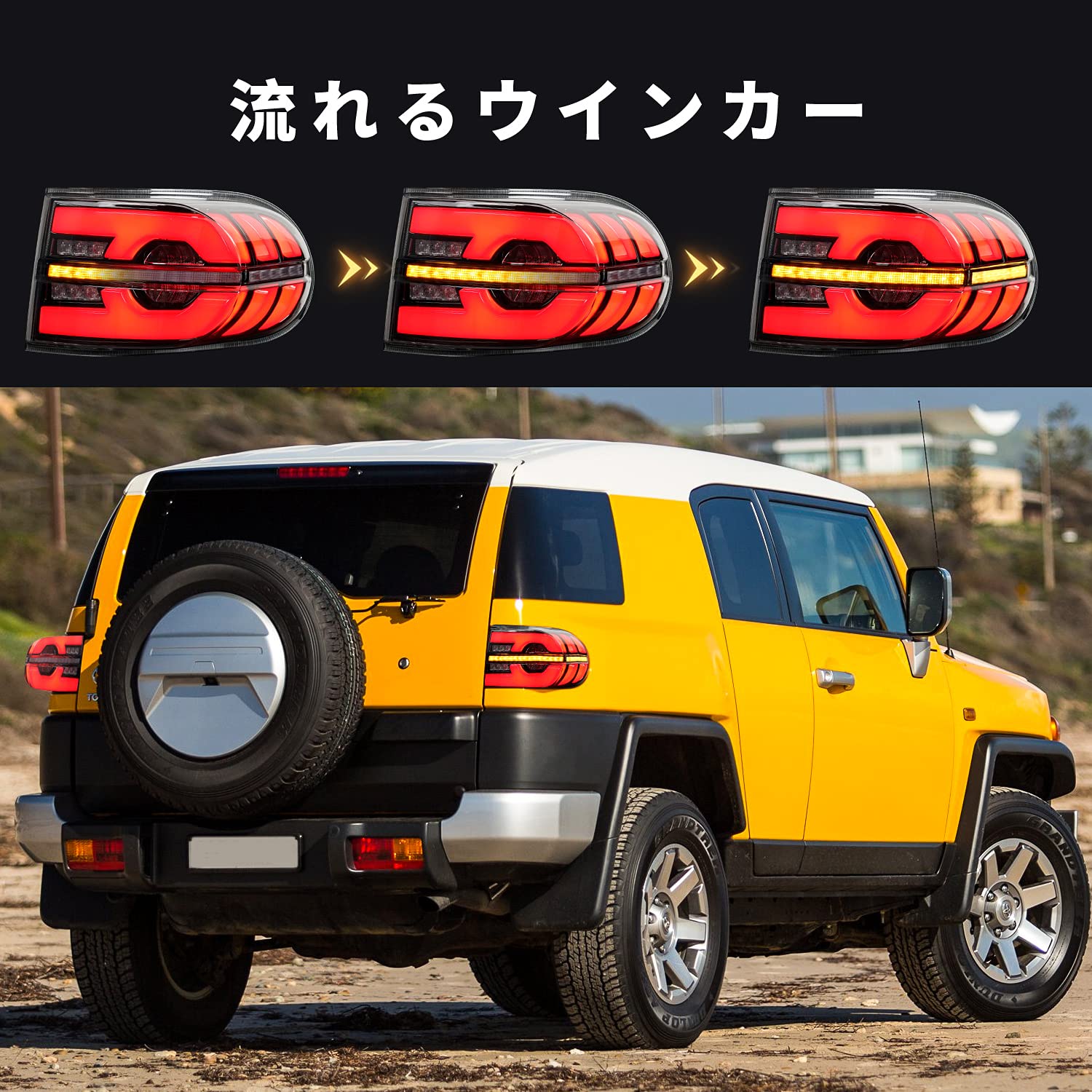 Amazon | YUANZHENG トヨタ FJ クルーザー テールランプ 全LED テール