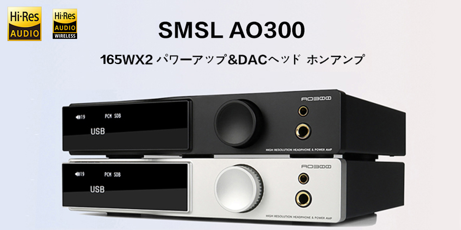 Amazon.co.jp: S.M.S.L AO300 165Wx2 パワー アンプ & MQA DAC