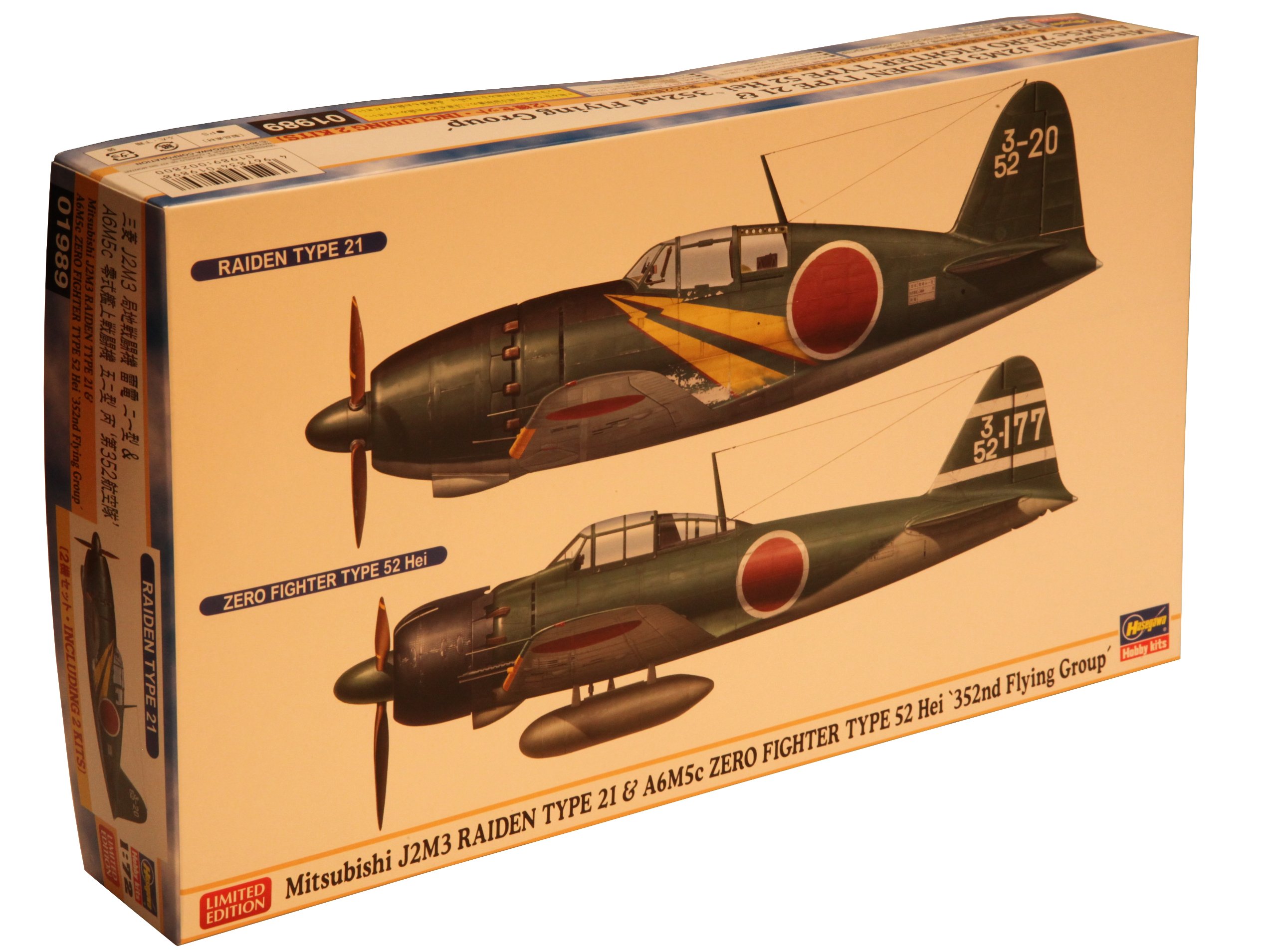 Amazon | ハセガワ 1/72 局地戦闘機 雷電21型&零戦52型 コンボ