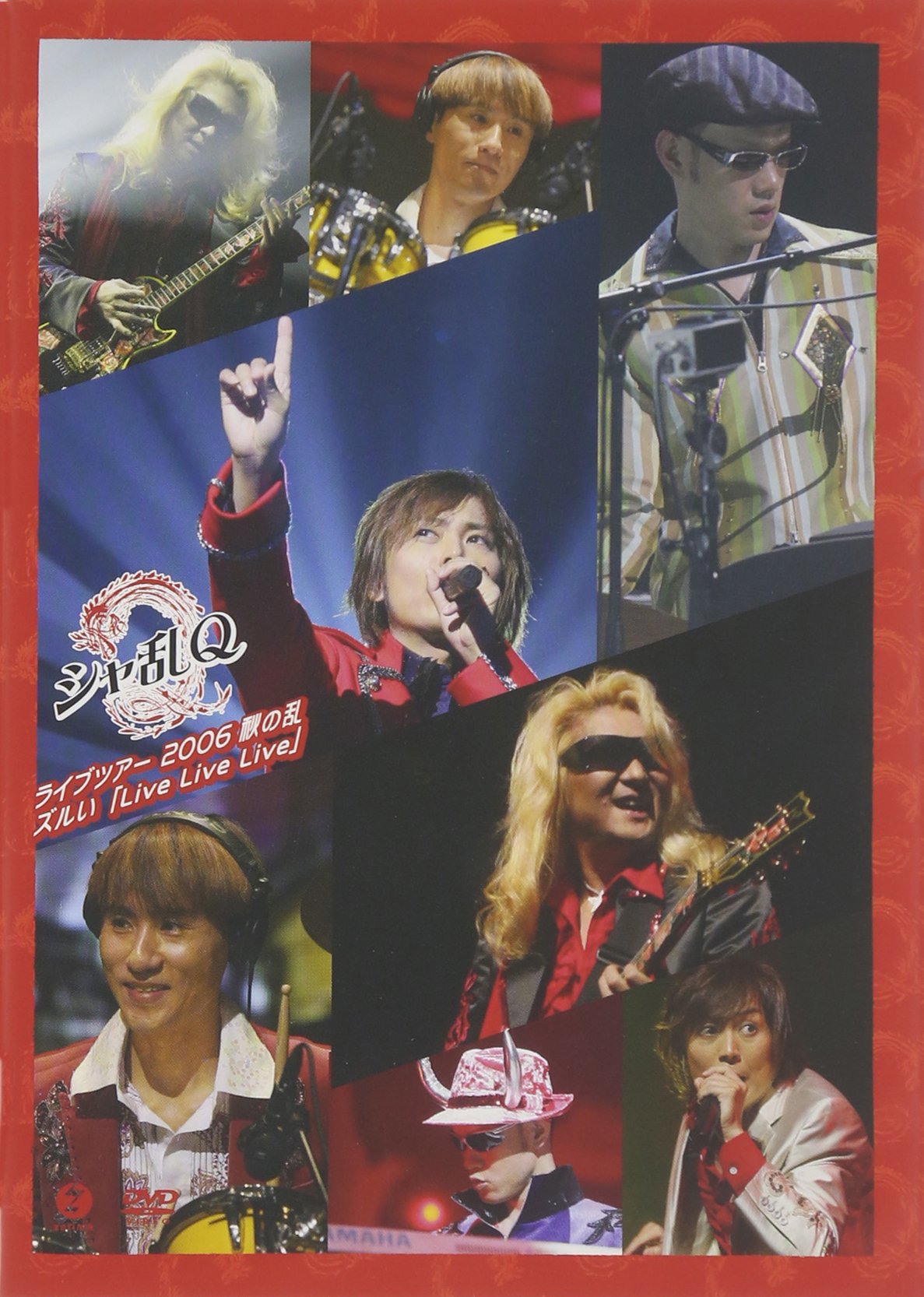 Amazon.co.jp: シャ乱Q ライブツアー2006 秋の乱 ズルい「Live Live