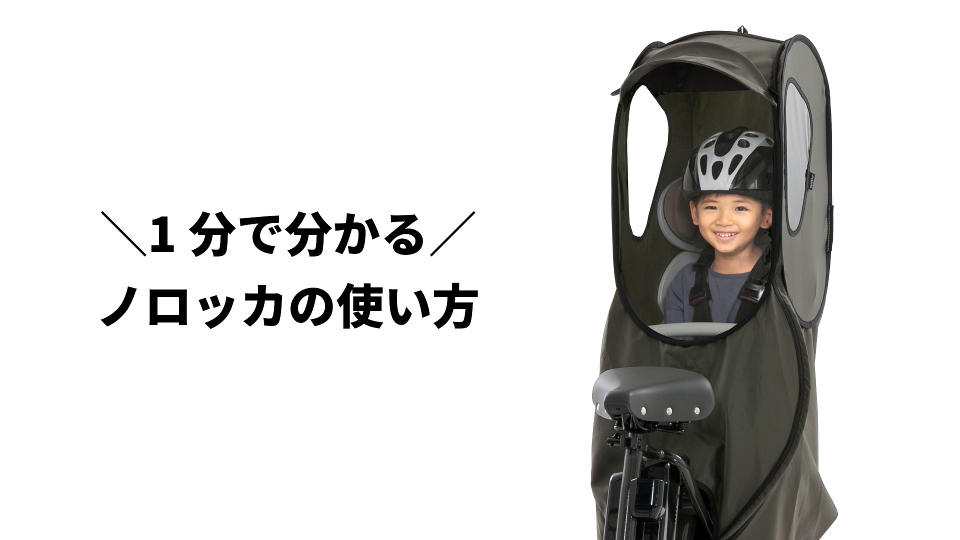 Amazon.co.jp: norokka(ノロッカ) 自転車 子供乗せ レインカバー 後