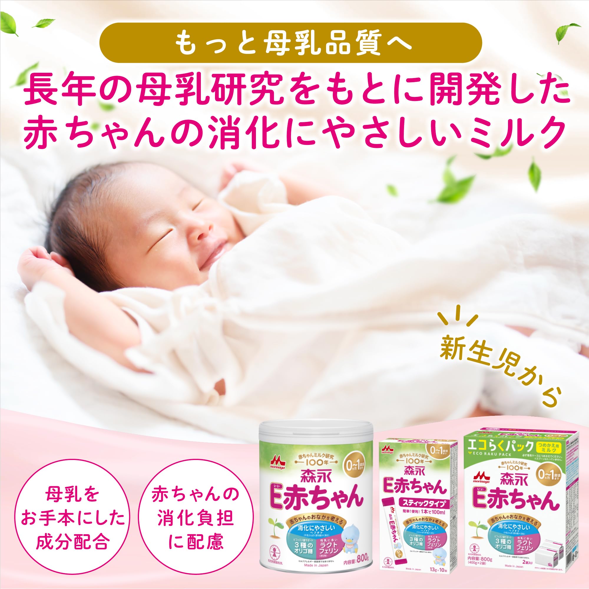 Amazon.co.jp: 【Amazon.co.jp限定】 森永 E赤ちゃん 大缶 800g×2缶