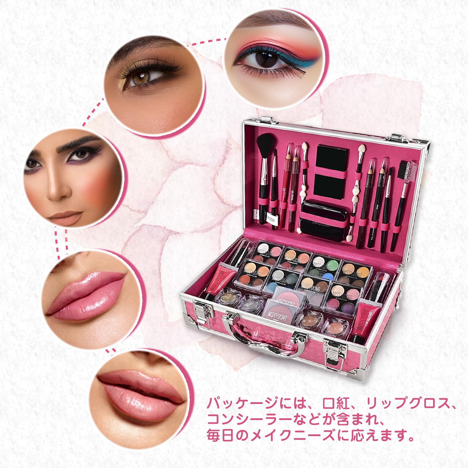 Amazon | MISSYOUNG フル美容メイクアップ化粧品セット 56点入り