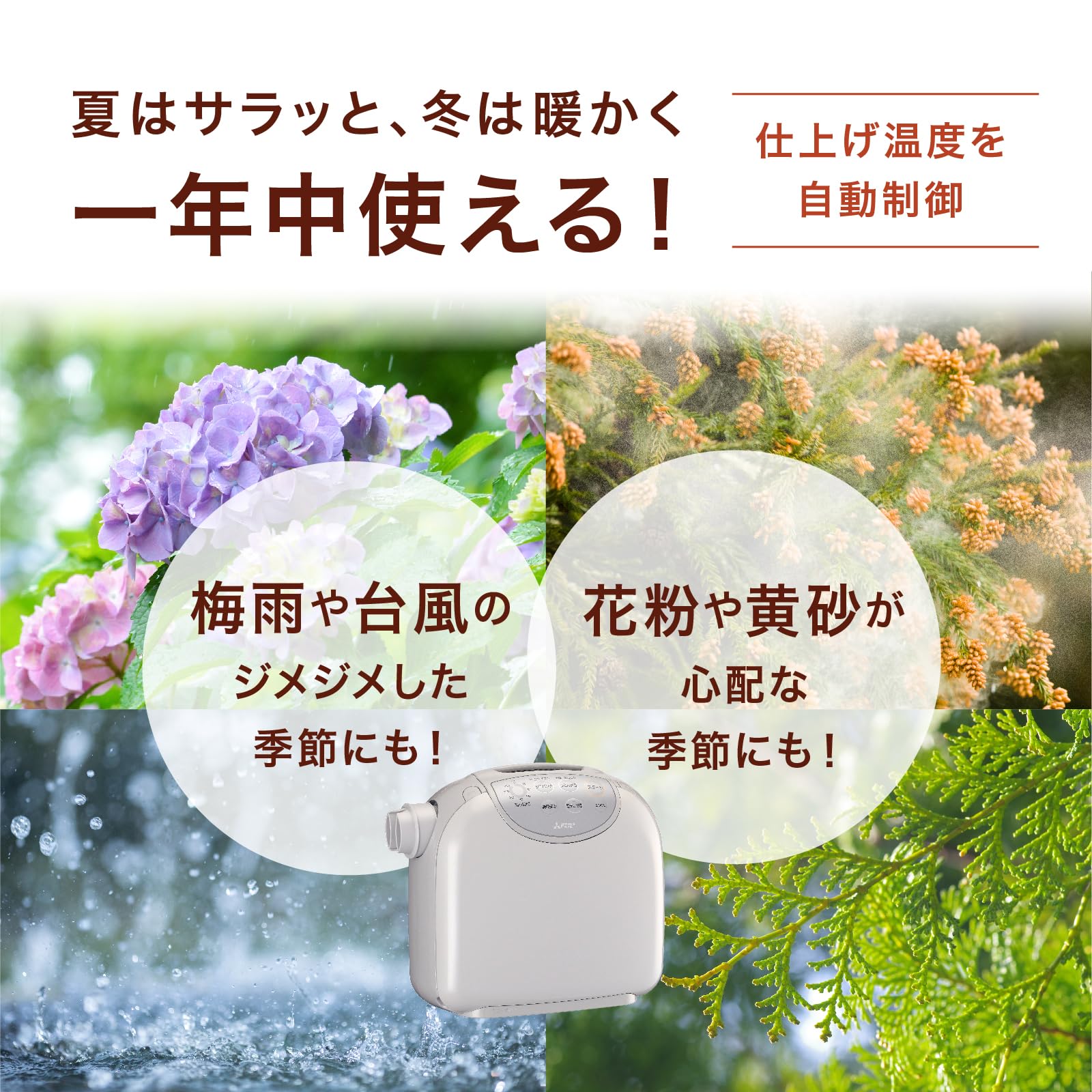 Amazon | 三菱電機 ふとん乾燥機 布団乾燥機 靴乾燥 ダニ対策 ぽかサラ