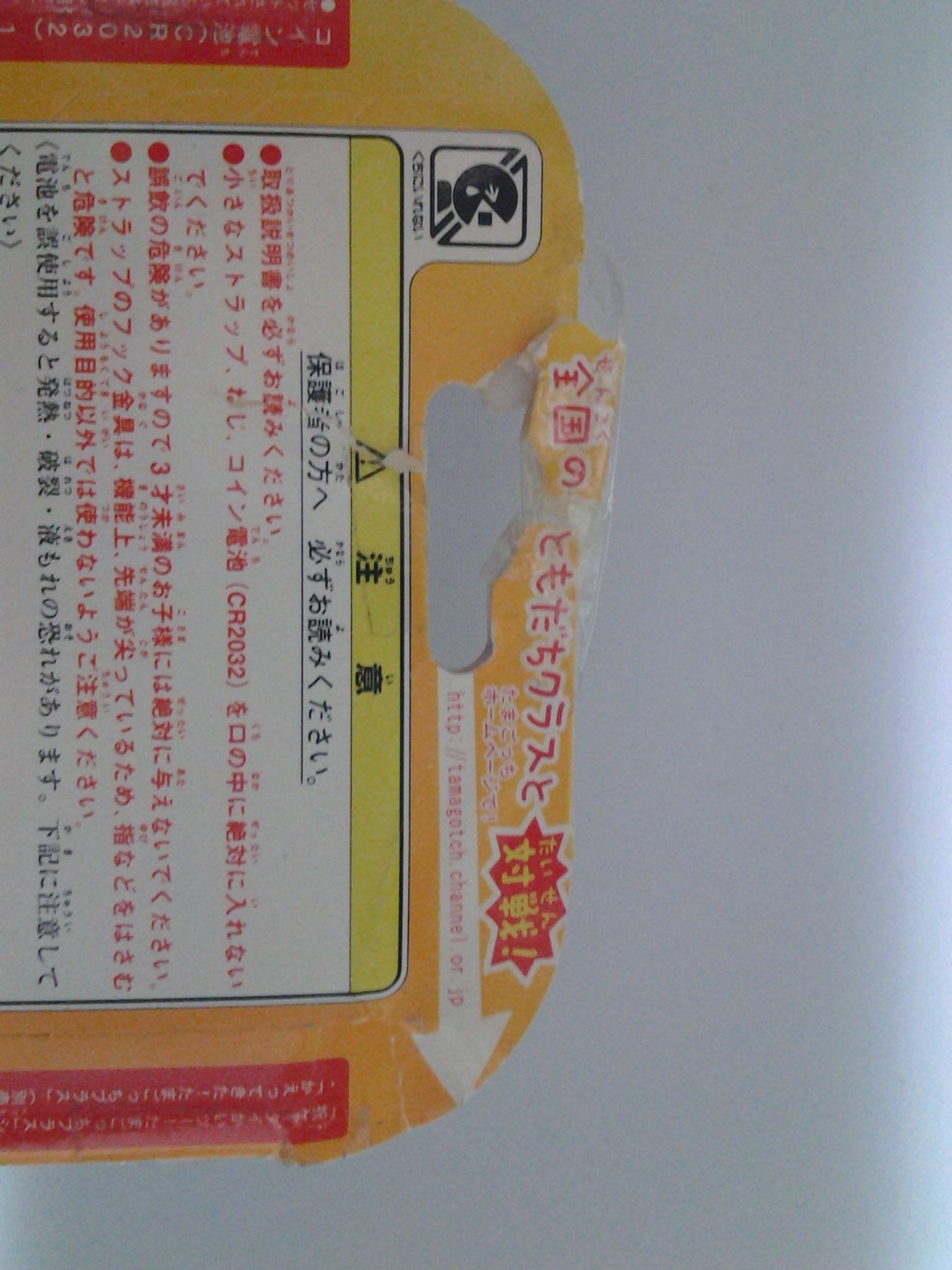 Amazon | たまごっちスクール せーとぜーいんしゅーごっち! スクールち