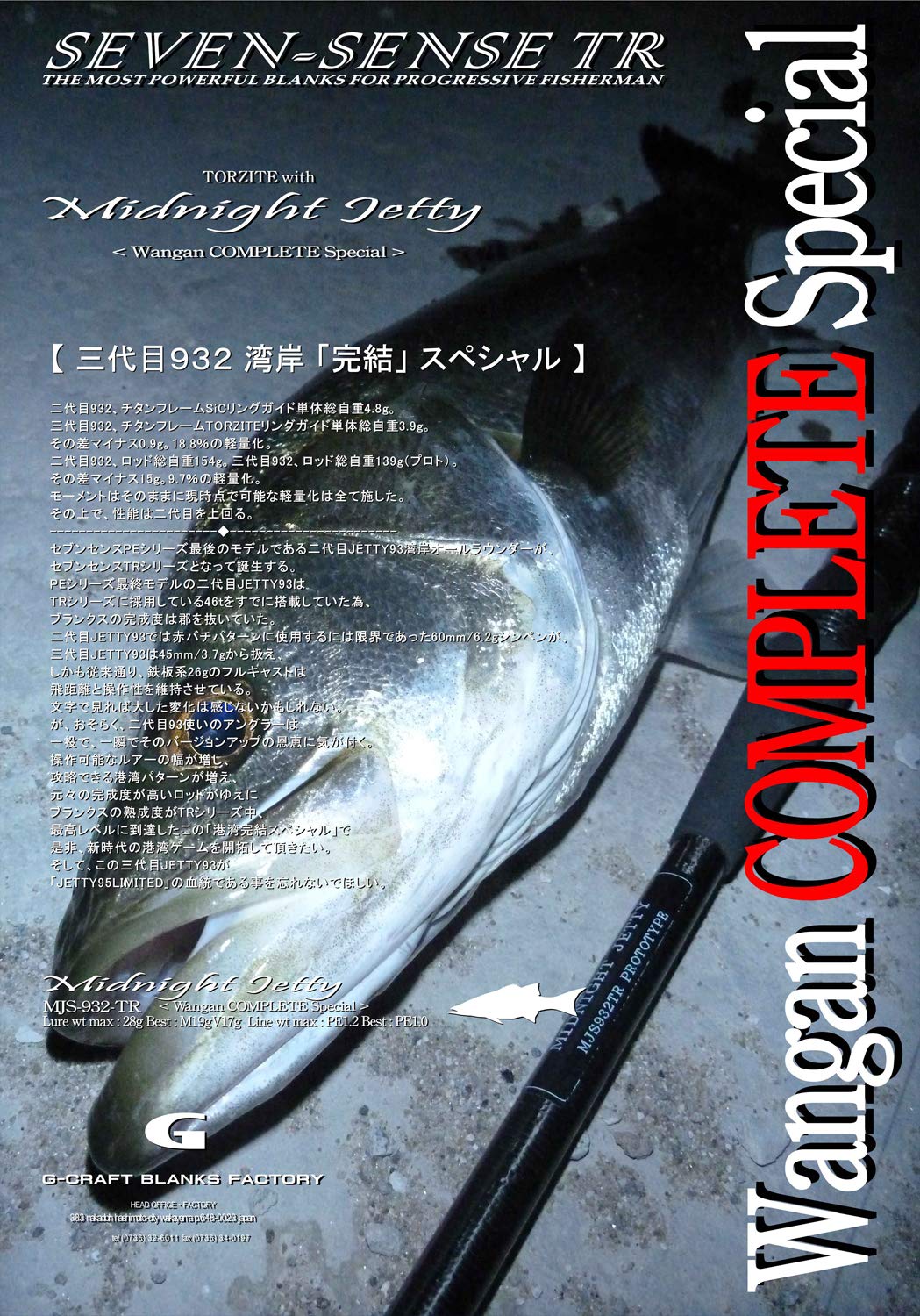 Amazon | Gcraft (ジークラフト) SEVEN-SENSE MIDNIGHT JETTY MJS-932