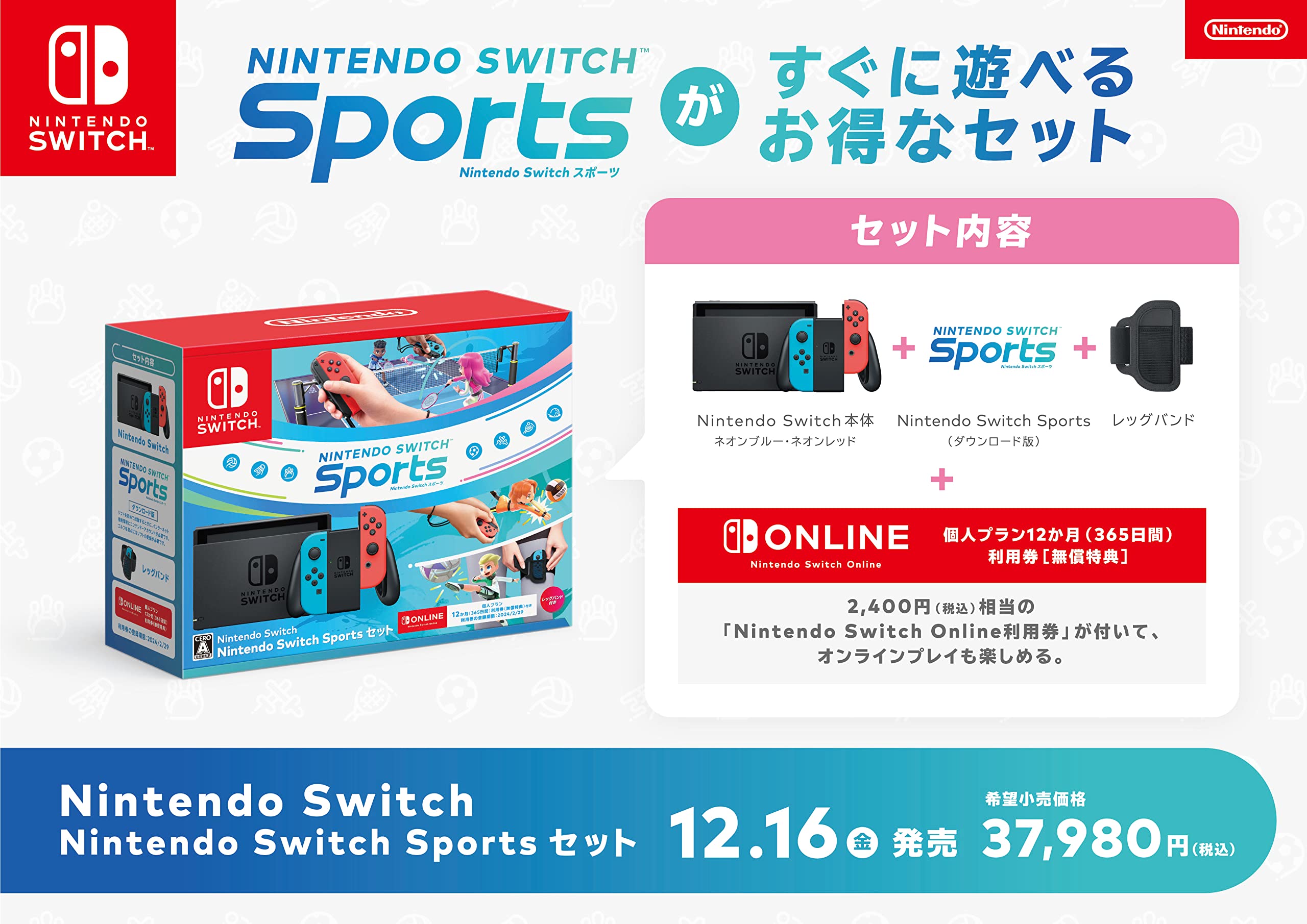 Amazon.co.jp: Nintendo Switch Nintendo Switch Sports セット+