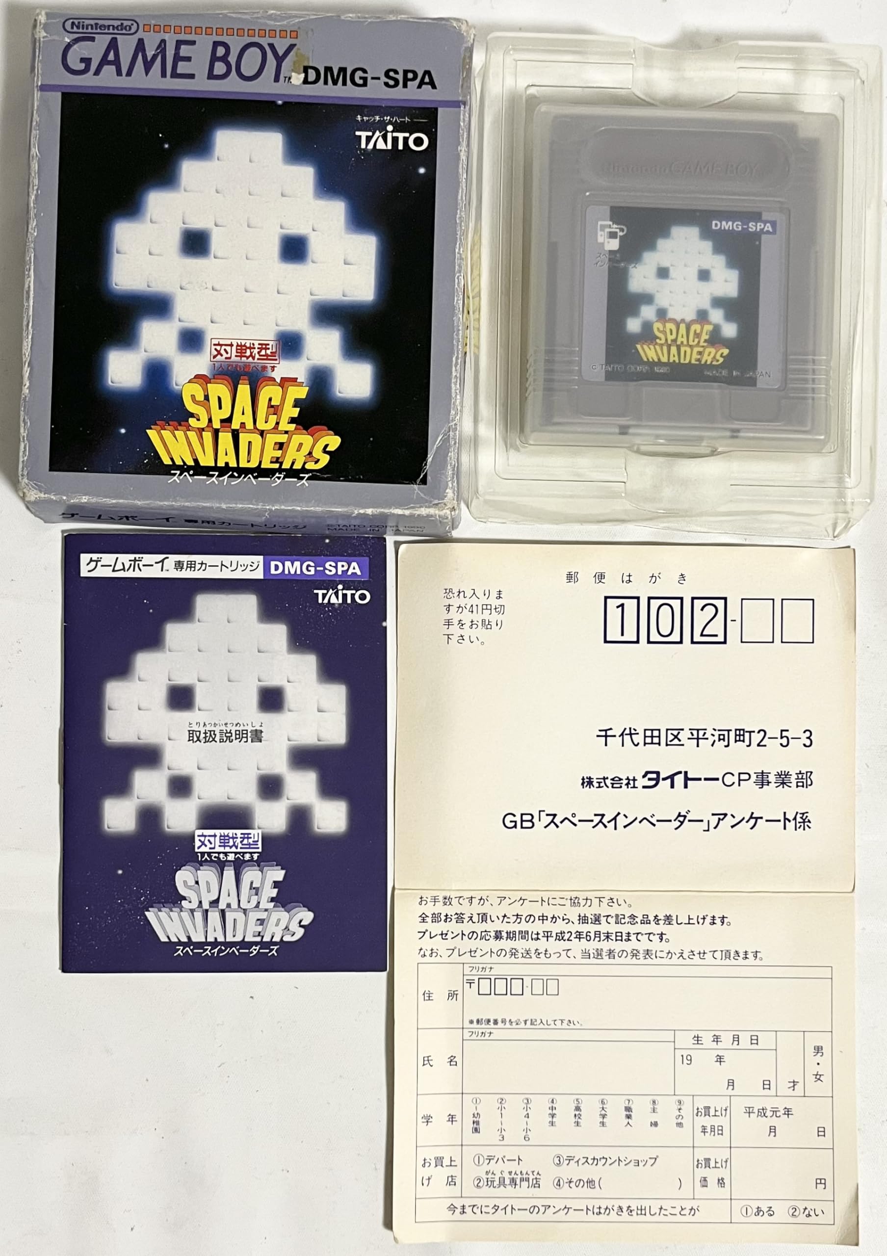 Amazon | スペースインベーダー | ゲームソフト