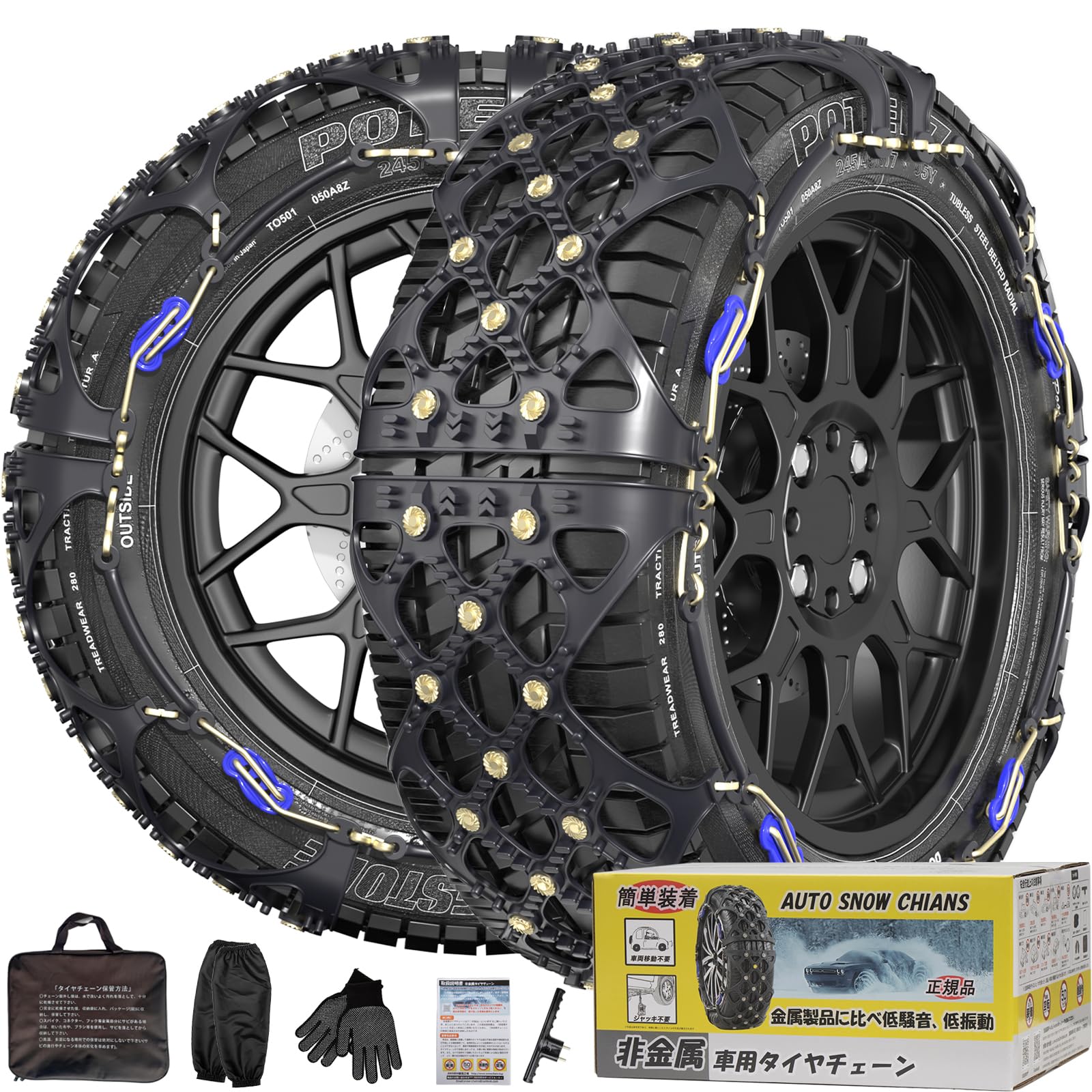 Amazon.co.jp: JASIDA(正規品) 非金属タイヤチェーン 軽自動車 雪