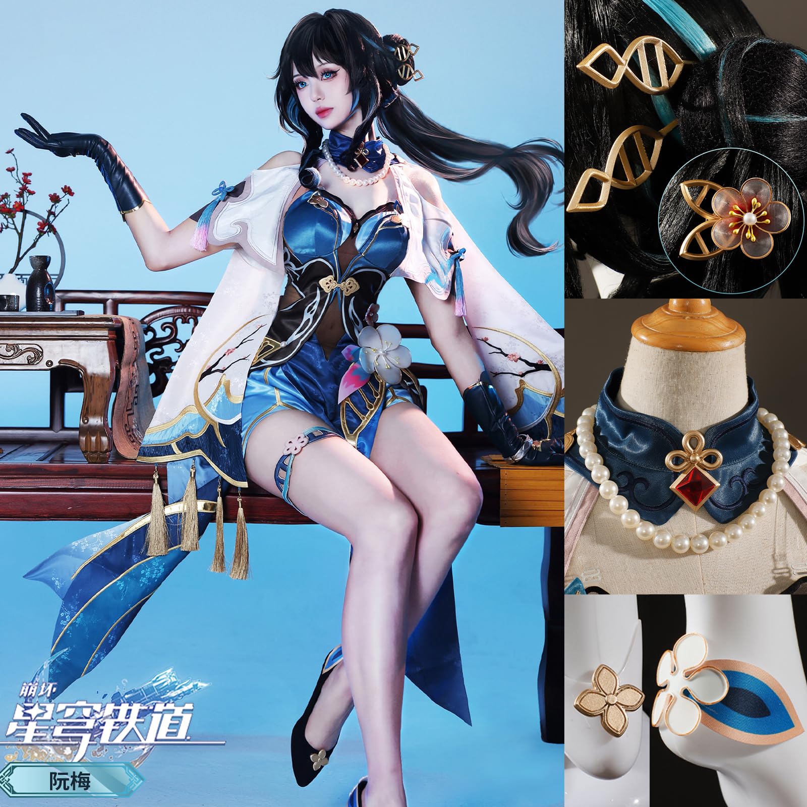 Amazon.co.jp: 崩壊:スターレイル ルアン・メェイ コスプレ衣装 刺繍