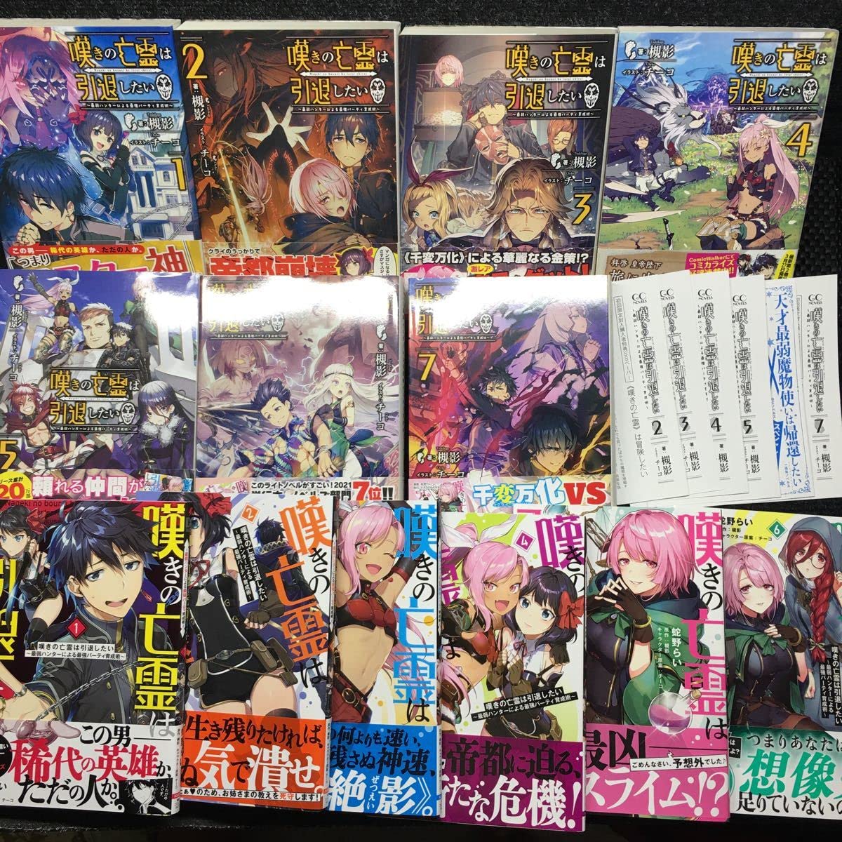Amazon.co.jp: 嘆きの亡霊は引退したい 小説1?7巻 コミック1?6巻セット