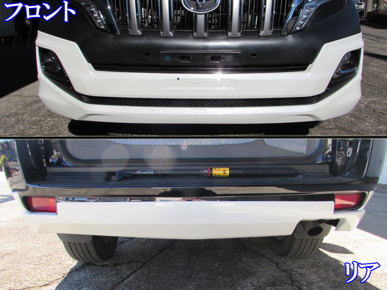 Amazon | BRIGHTZ プラド 150 151 中期 フロントエアロ リアエアロ