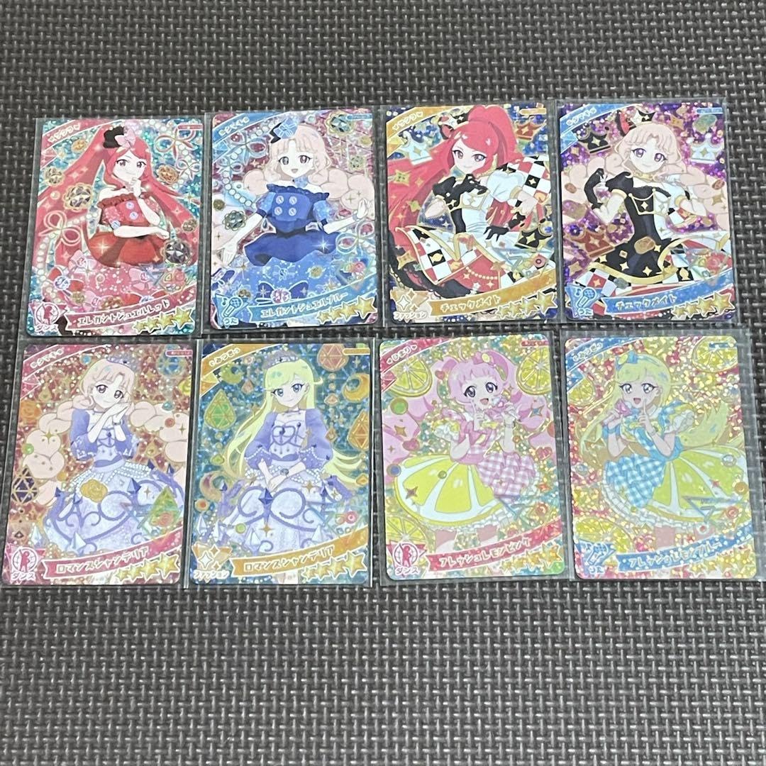 Amazon.co.jp: ひみつのアイプリ 2弾 アイプリカード 星4 8枚セット