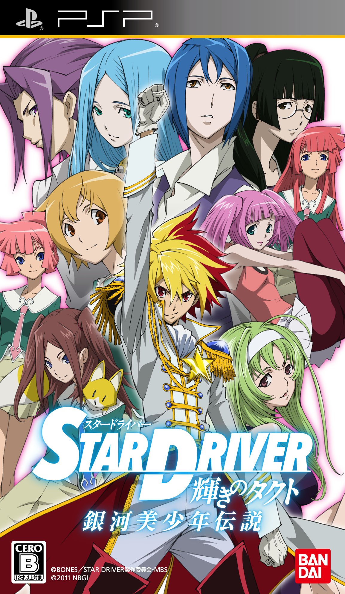 Amazon | STAR DRIVER 輝きのタクト 銀河美少年伝説 - PSP | ゲームソフト