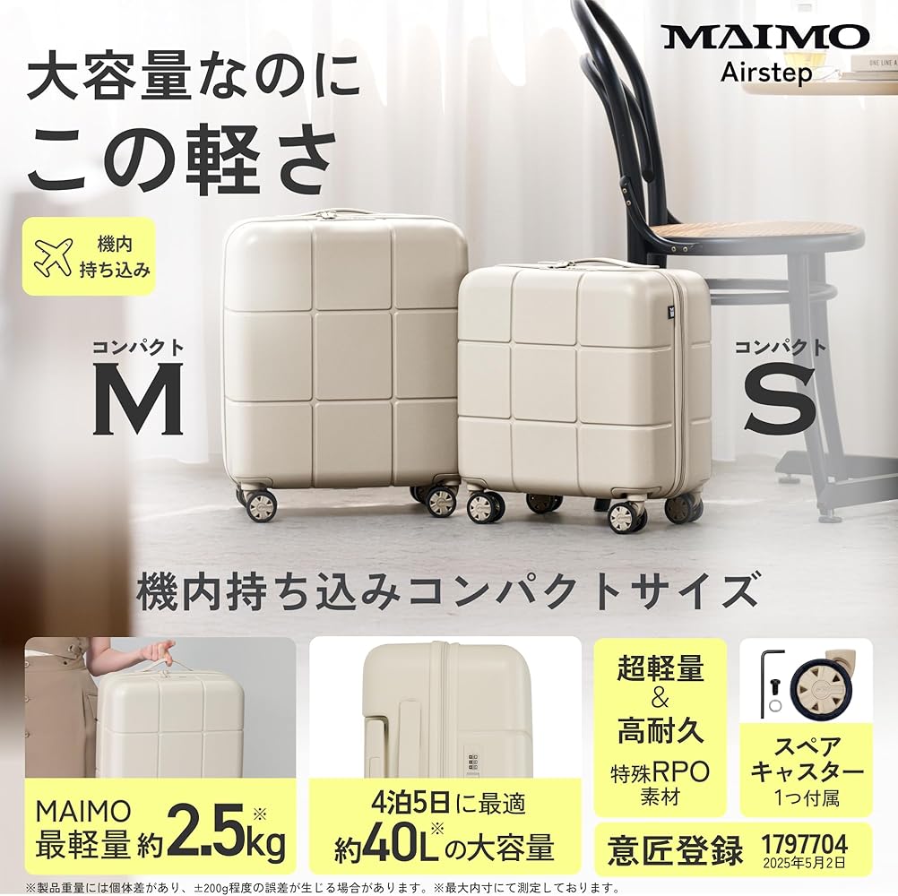 Amazon | [MAIMO] キャリーケース 機内持ち込み Mサイズ 【約2.5kg
