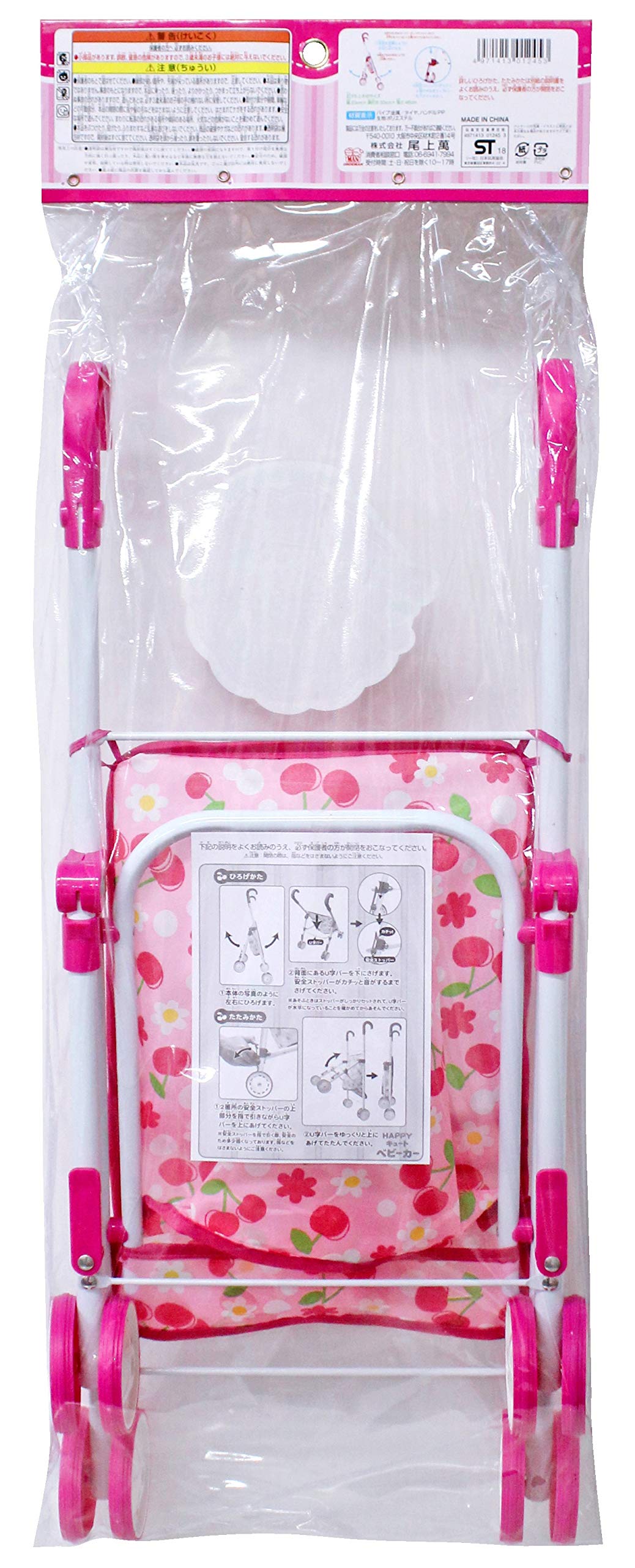 Amazon.co.jp: 尾上萬 ハッピーキュートベビーカー 人形用 さくらんぼ