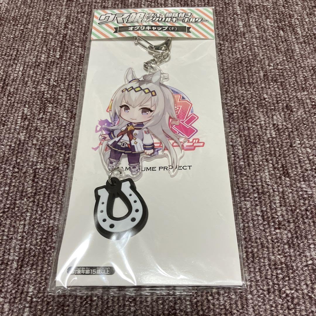 Amazon.co.jp: ウマ娘 ラバー蹄鉄 アクリルキーホルダー オグリ