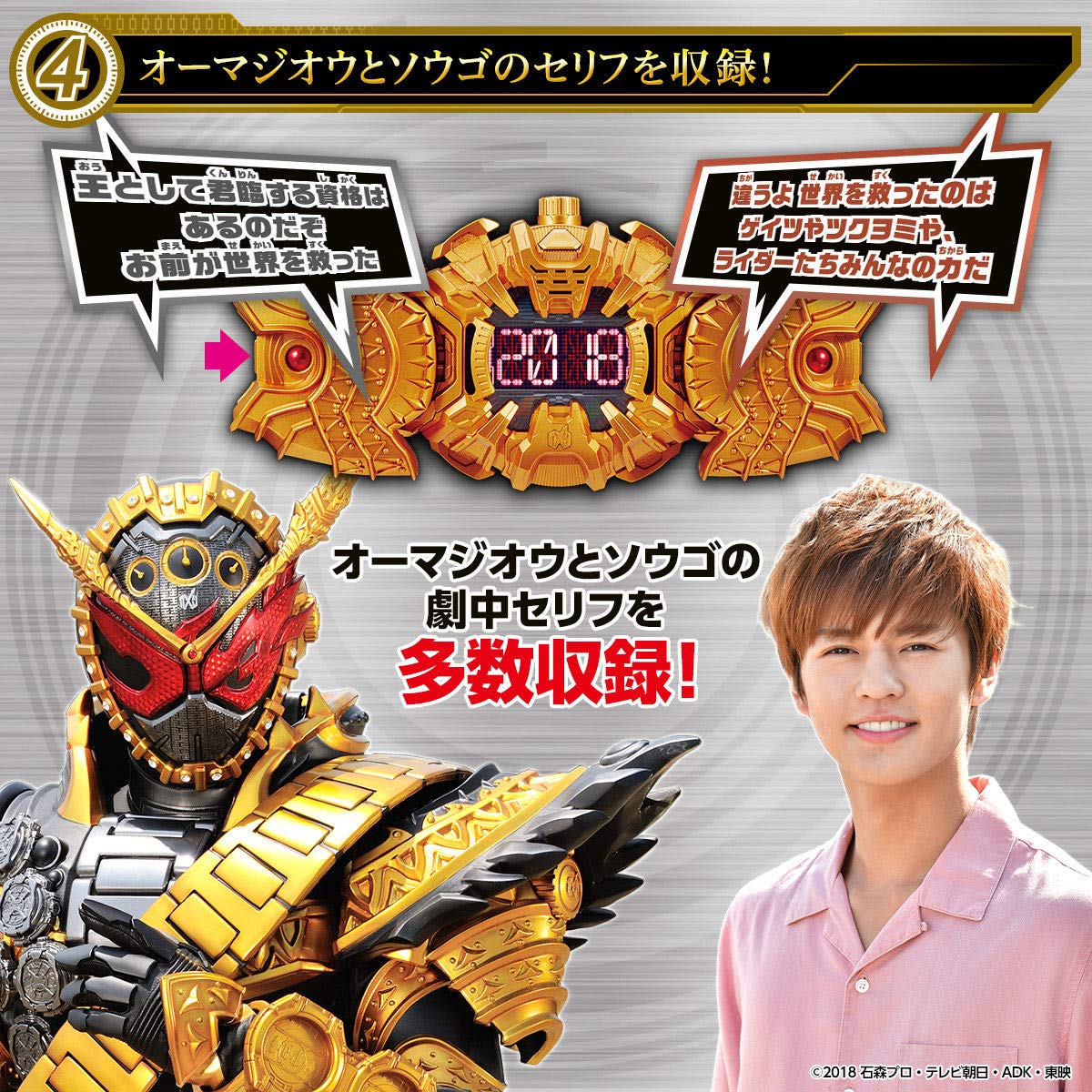 Amazon.com: Bandai Kamen Rider Zi-O DX Ohma Zi-O Driver : Toys & Games