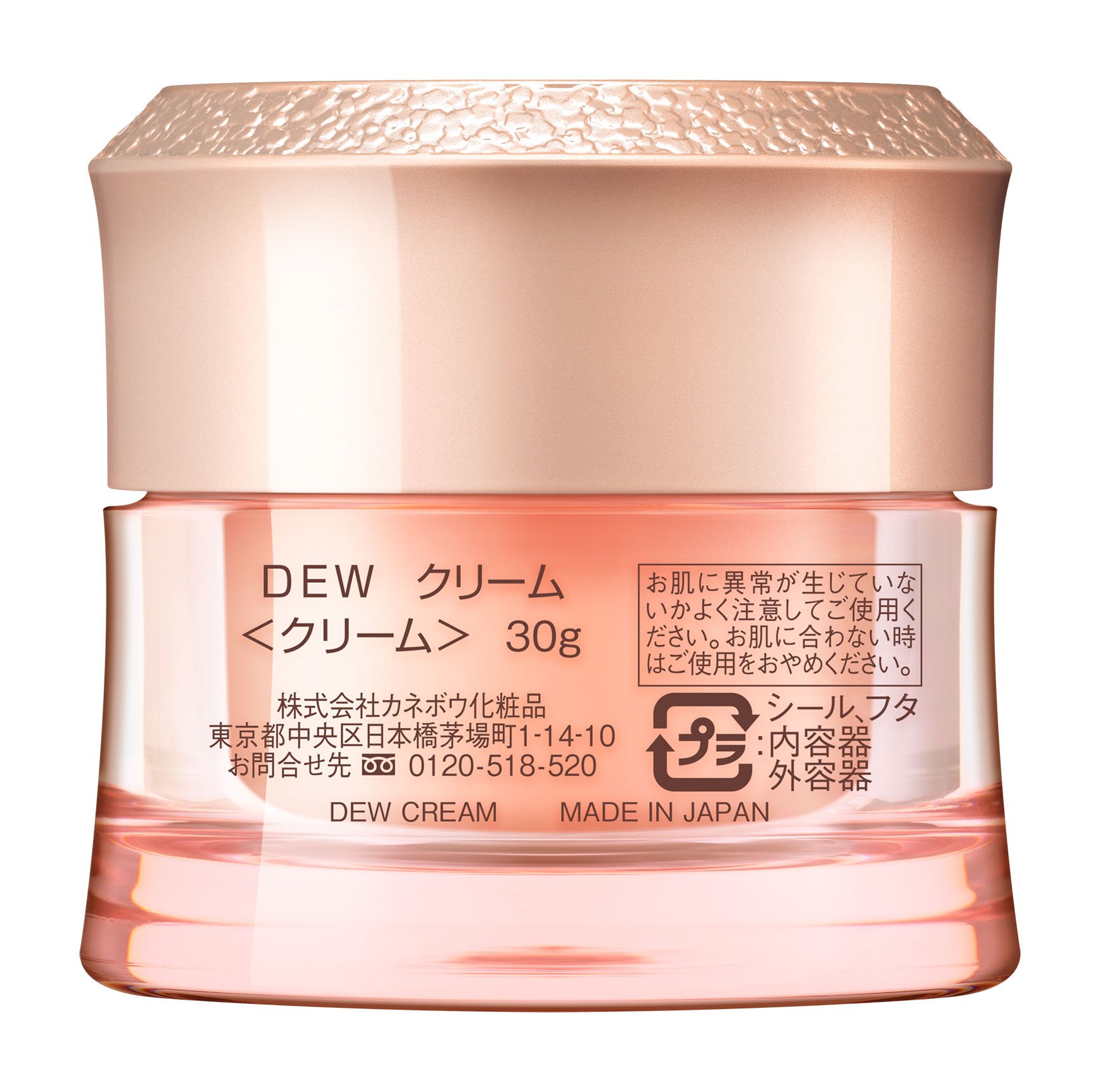 Amazon | DEW(デュウ) クリーム 30g 保湿クリーム | Dew | 乳液