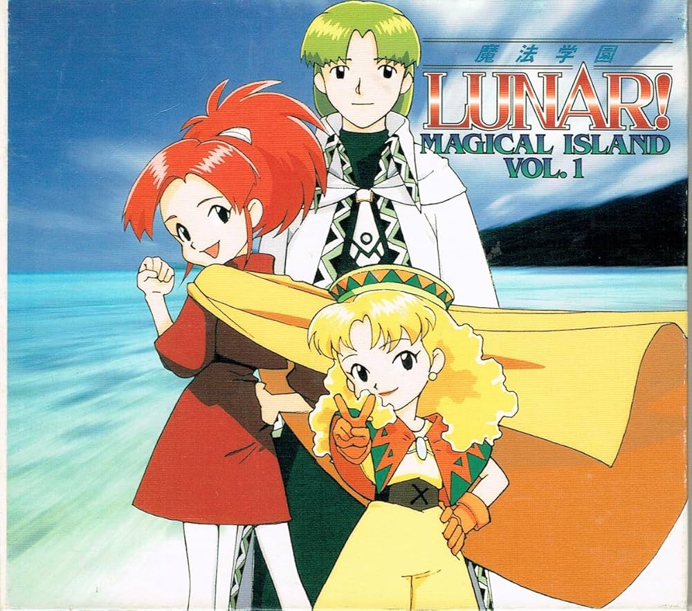 Amazon.co.jp: 魔法学園ルナ マジカルアイランド Vol.1: ミュージック